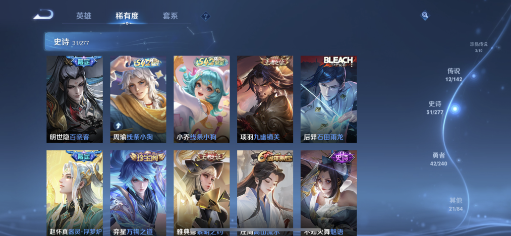 WZLX4301653王者荣耀账号详情图9