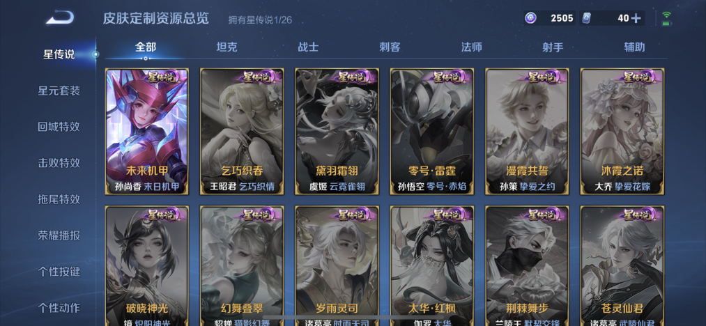 WZLX4301653王者荣耀账号详情图11