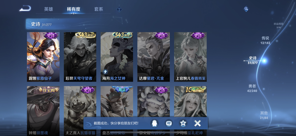 WZLX4301653王者荣耀账号详情图12