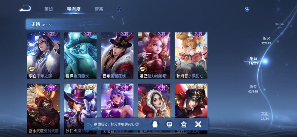 WZLX4301653王者荣耀账号详情图13