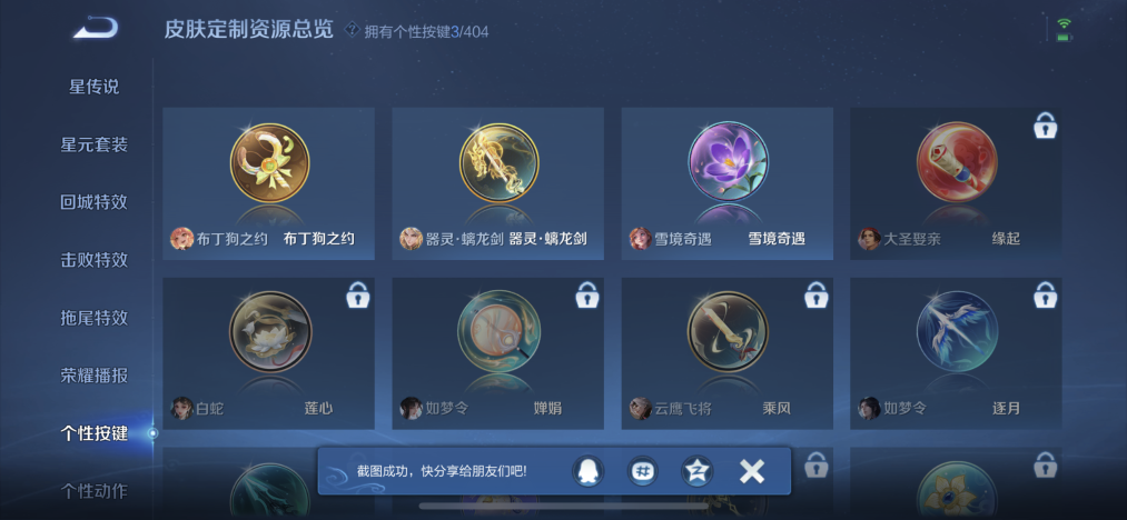 WZLX4301653王者荣耀账号详情图16