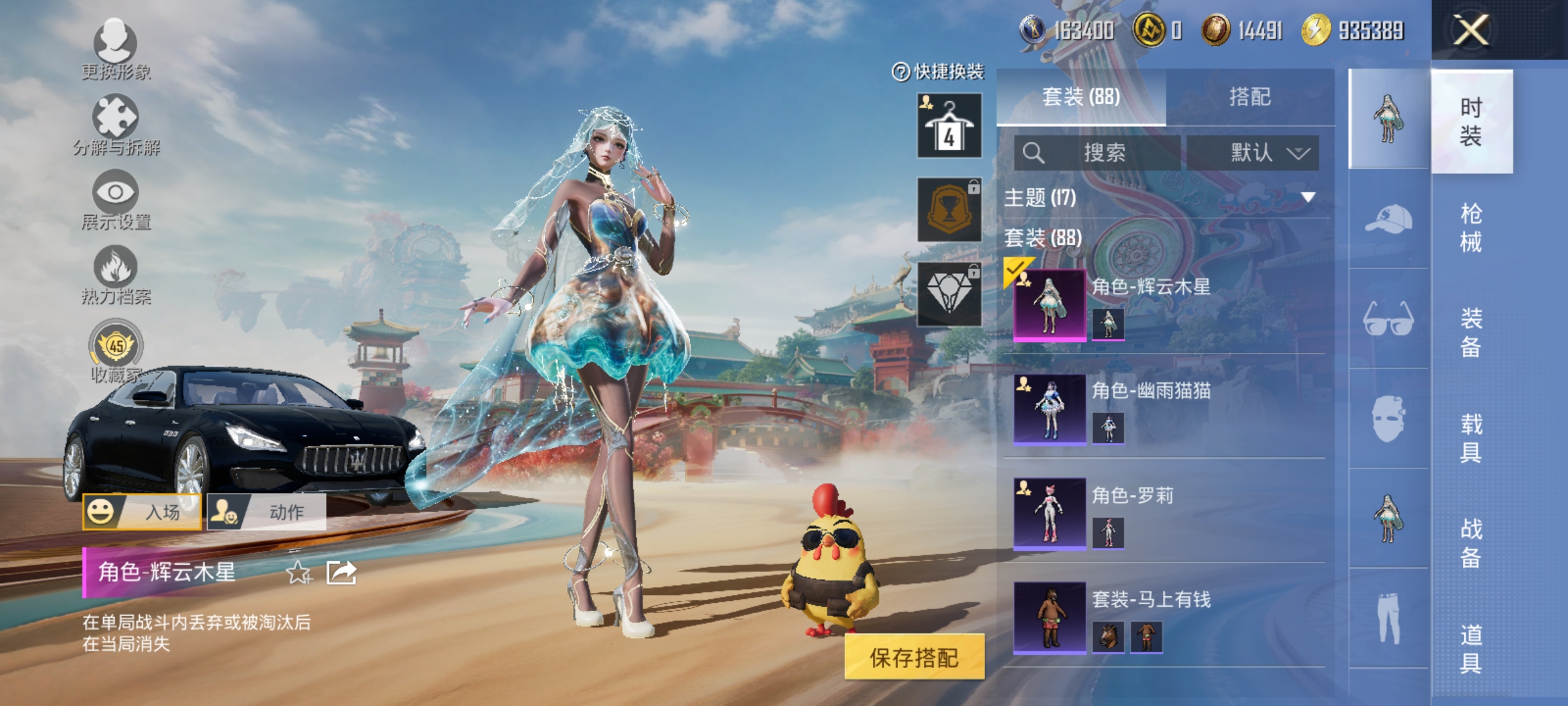 和平精英账号安卓QQ【2载具4特效枪1粉装 秒换绑不用等】 安卓Q区-36965热力值-88套装-130枪皮 【2载具】 玛莎拉蒂Quattroporte(夜幕蓝) 僚机-萌兔起飞【1粉装】 辉云木星【4特效枪】 Mk1