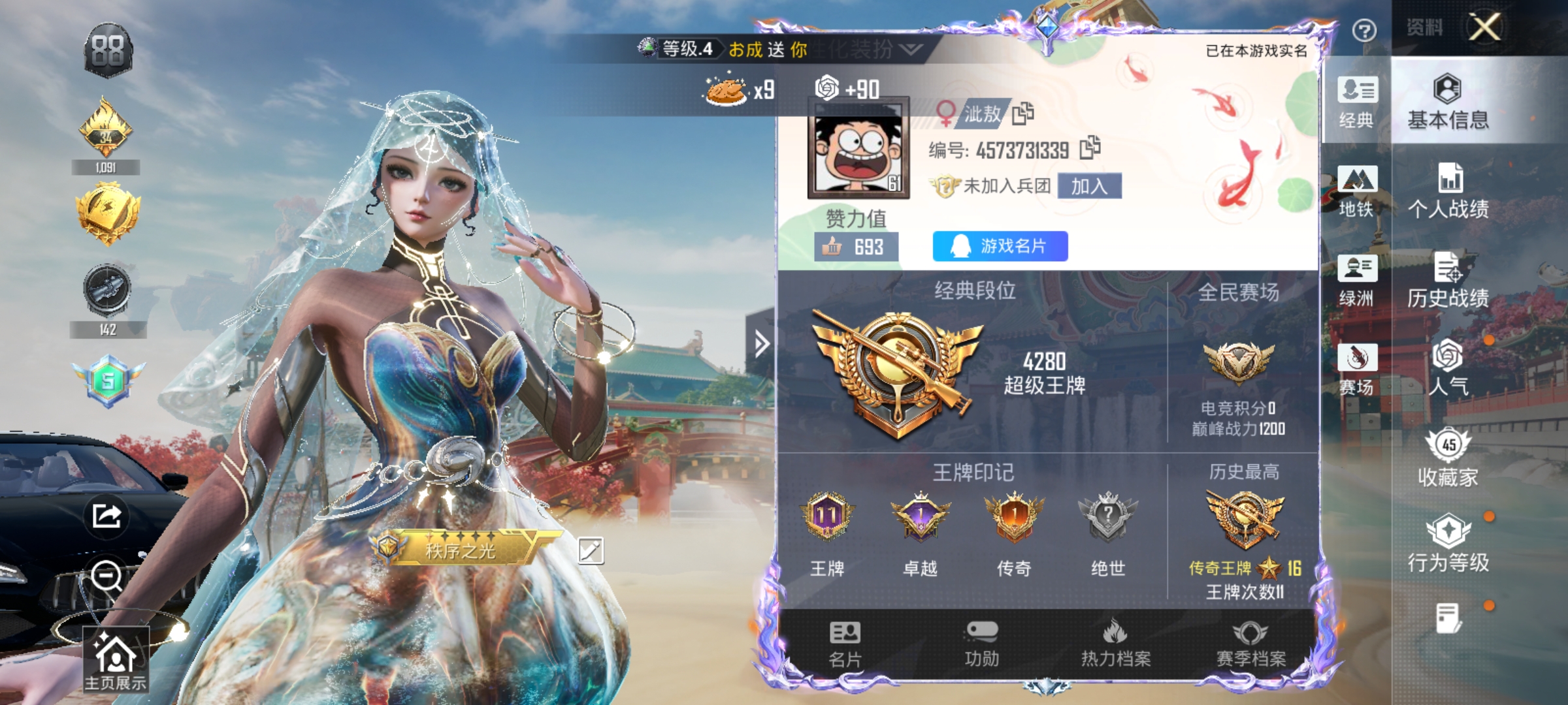 HPLX4171887和平精英账号详情图2