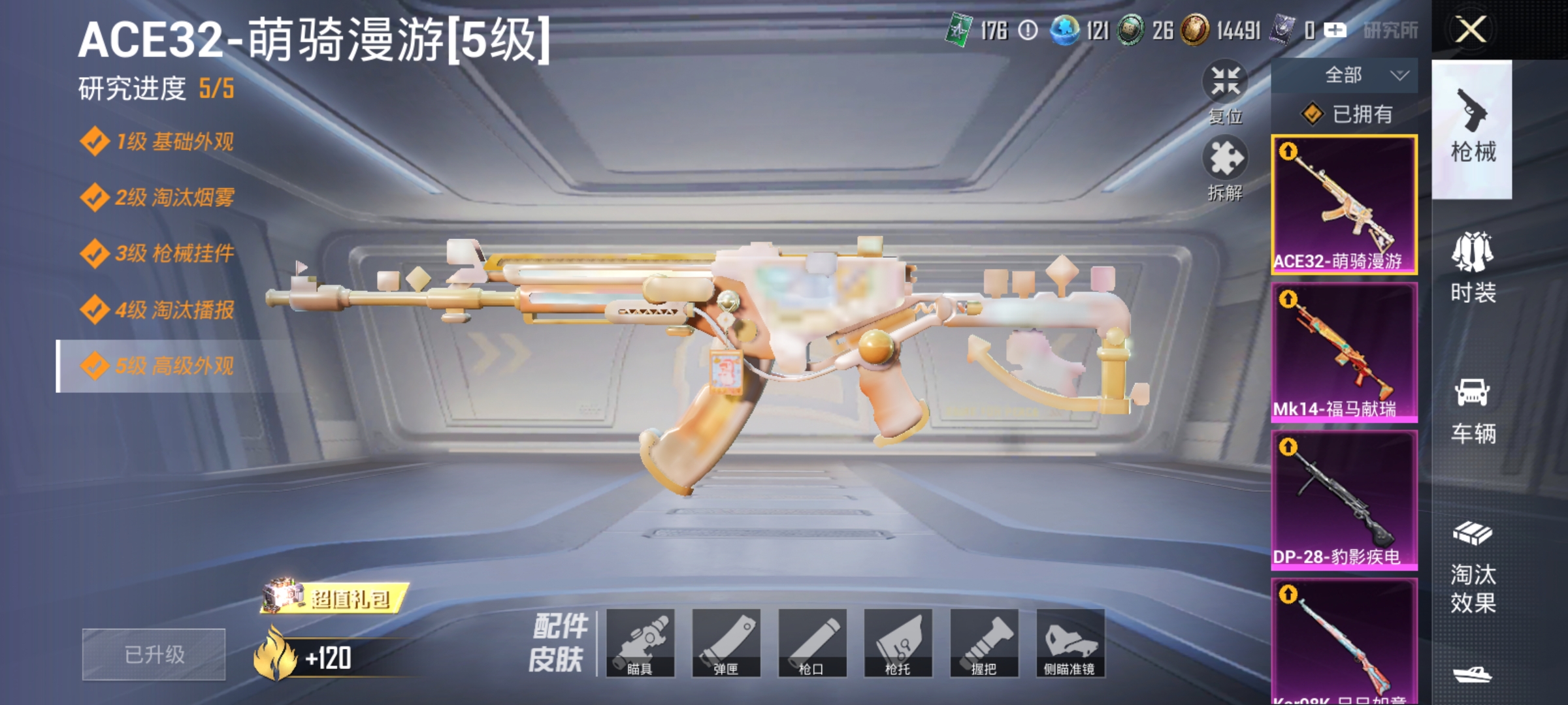 HPLX4171887和平精英账号详情图3