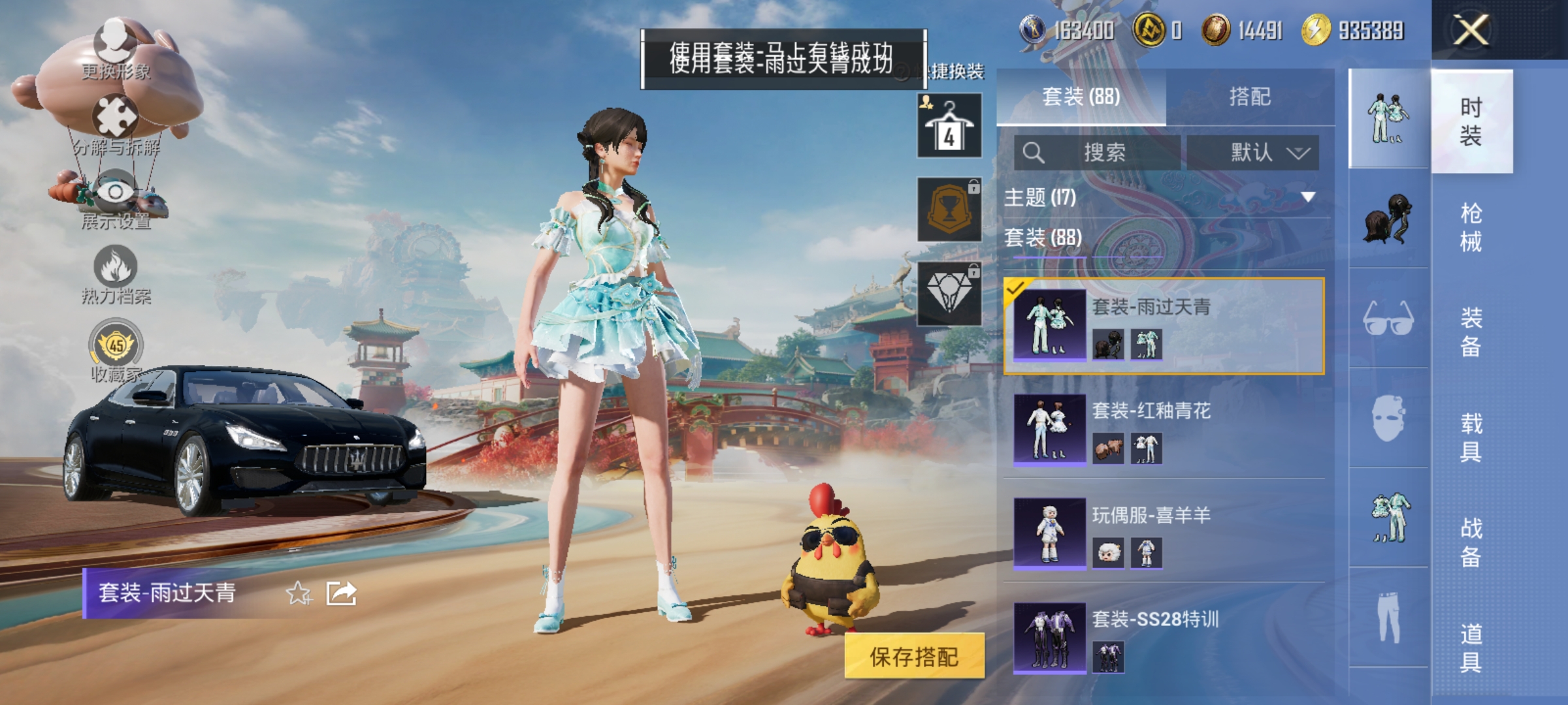 HPLX4171887和平精英账号详情图4