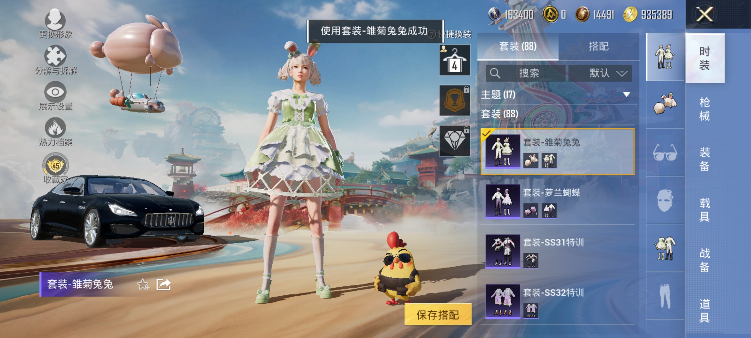 HPLX4171887和平精英账号详情图5