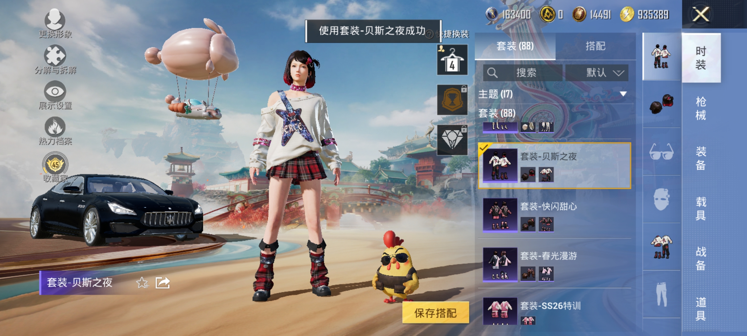 HPLX4171887和平精英账号详情图6