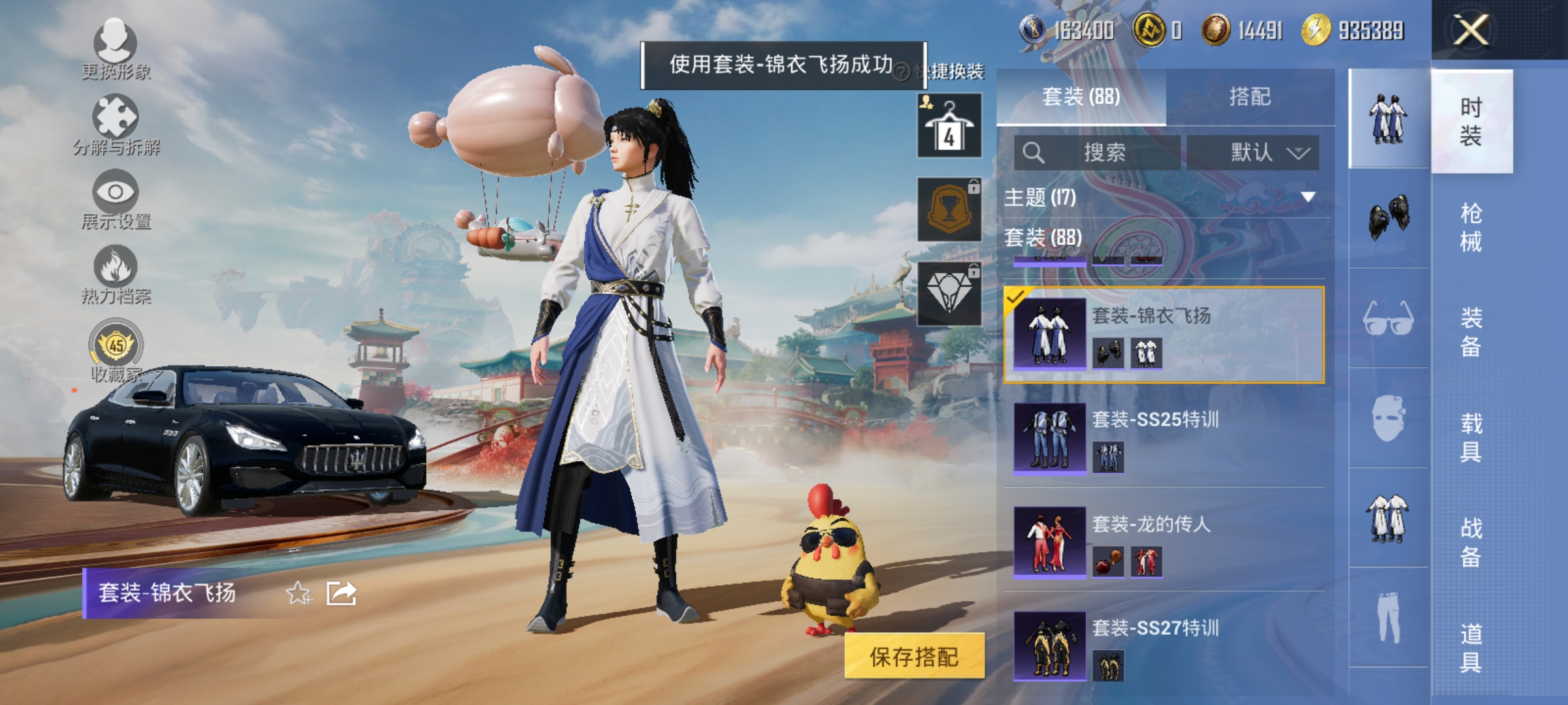 HPLX4171887和平精英账号详情图7