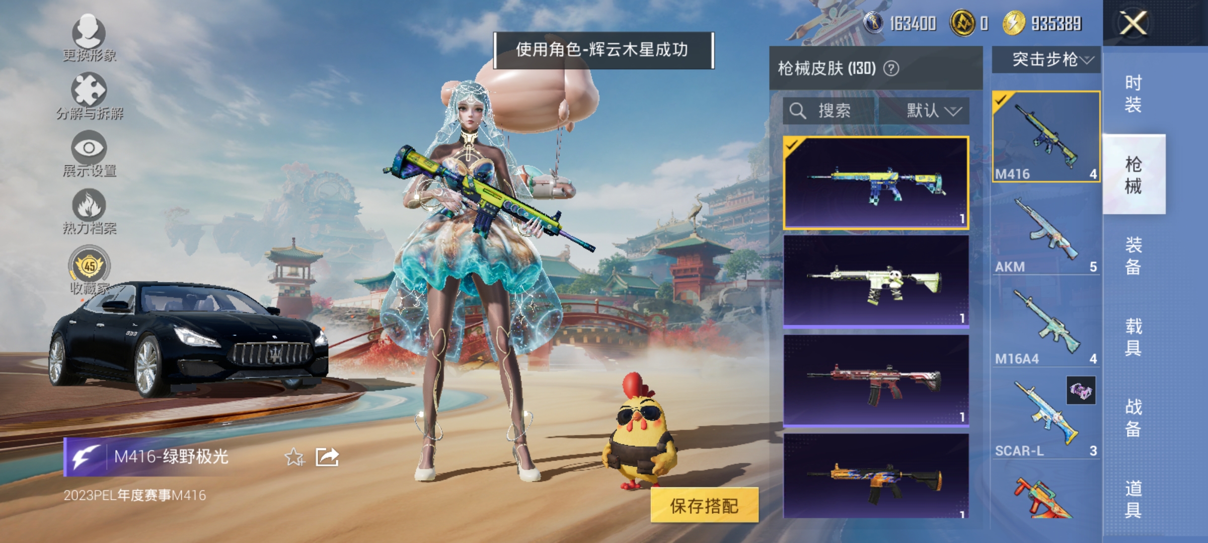 HPLX4171887和平精英账号详情图8