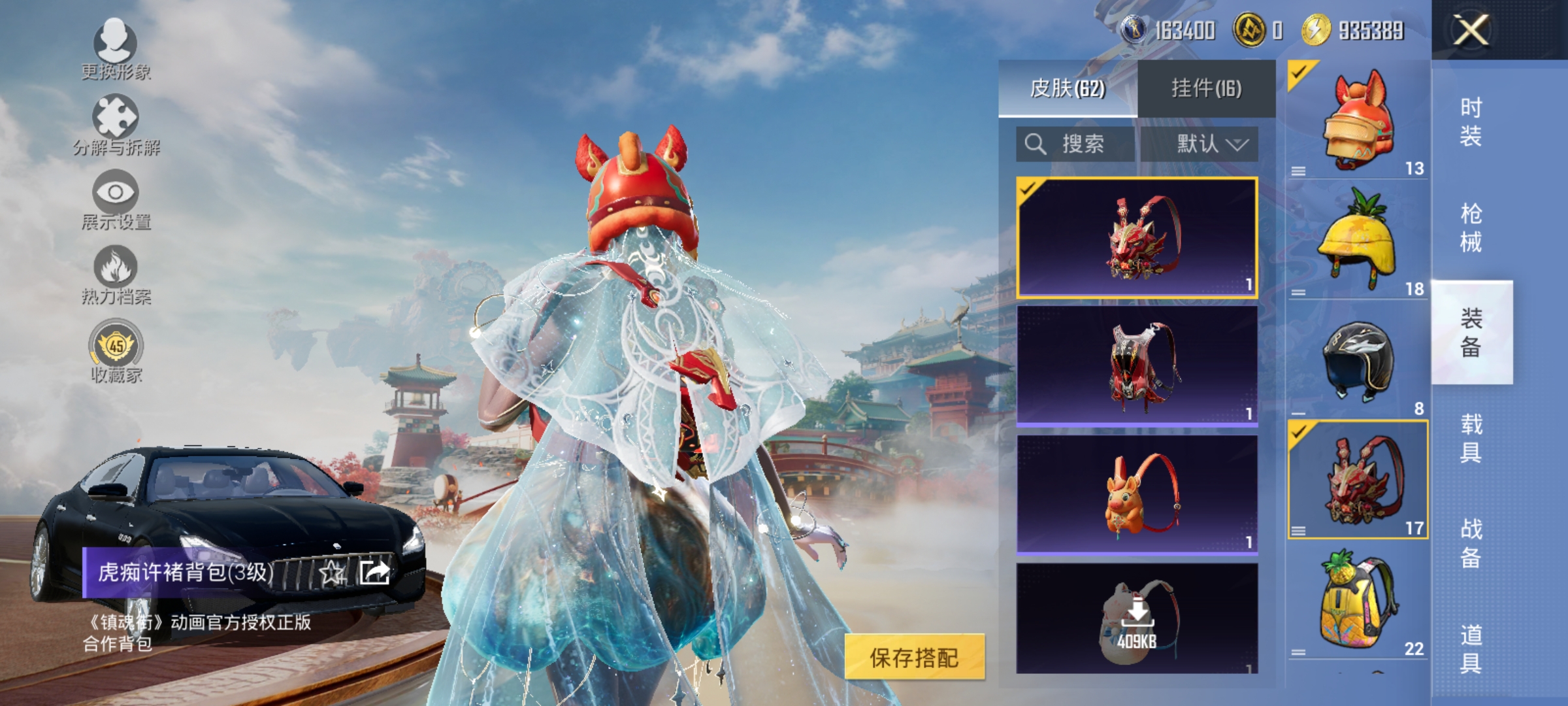 HPLX4171887和平精英账号详情图11