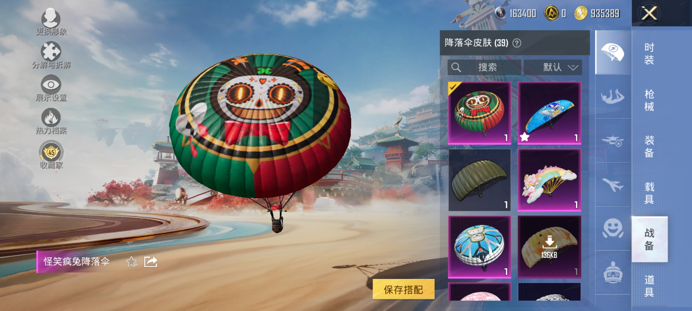 HPLX4171887和平精英账号详情图13