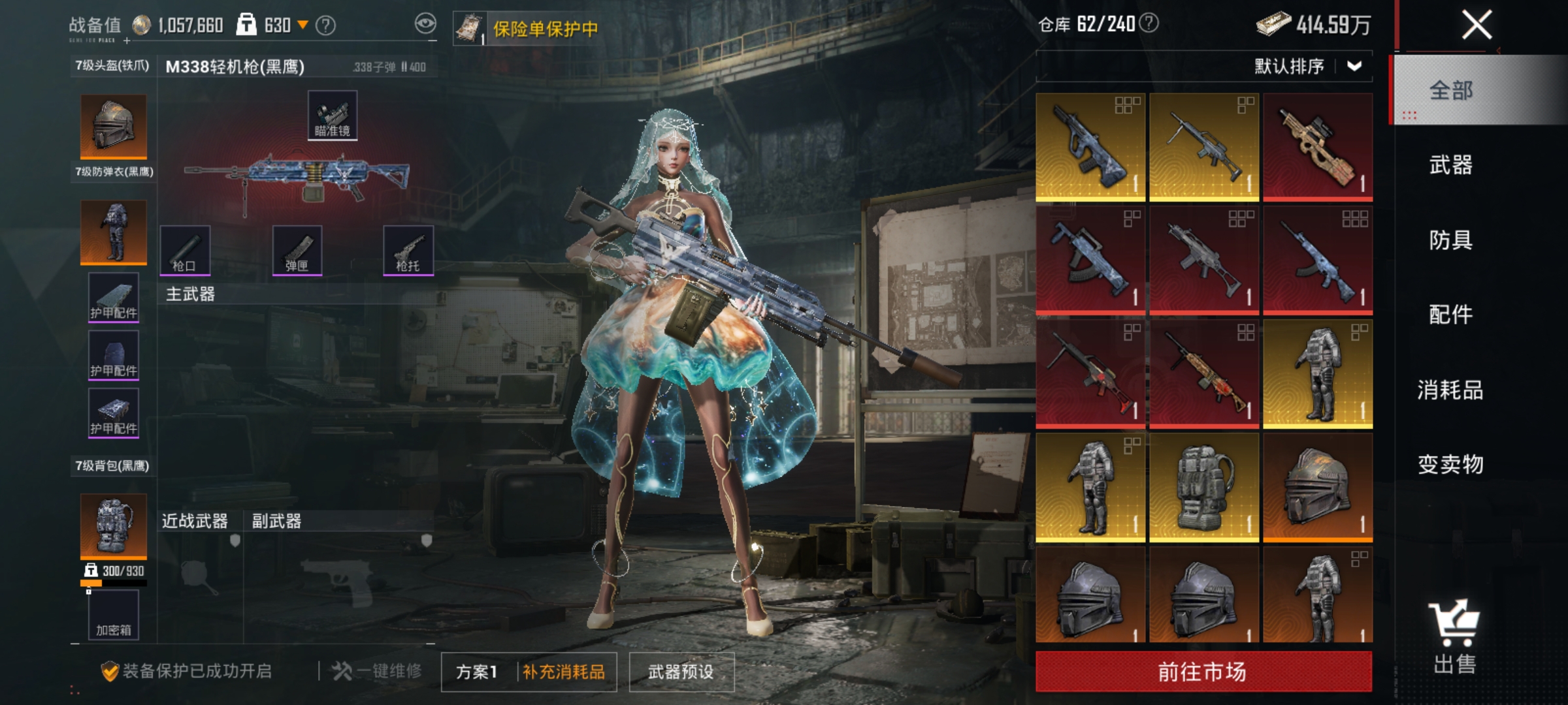 HPLX4171887和平精英账号详情图18