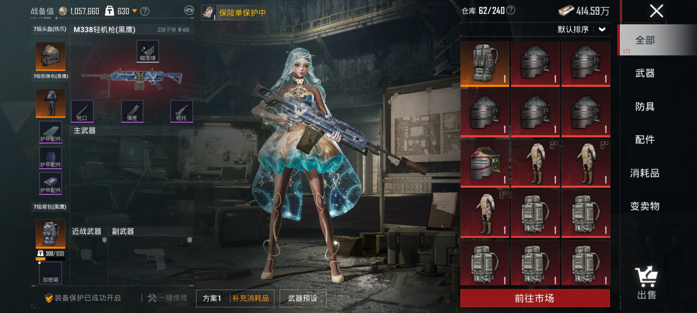 HPLX4171887和平精英账号详情图19