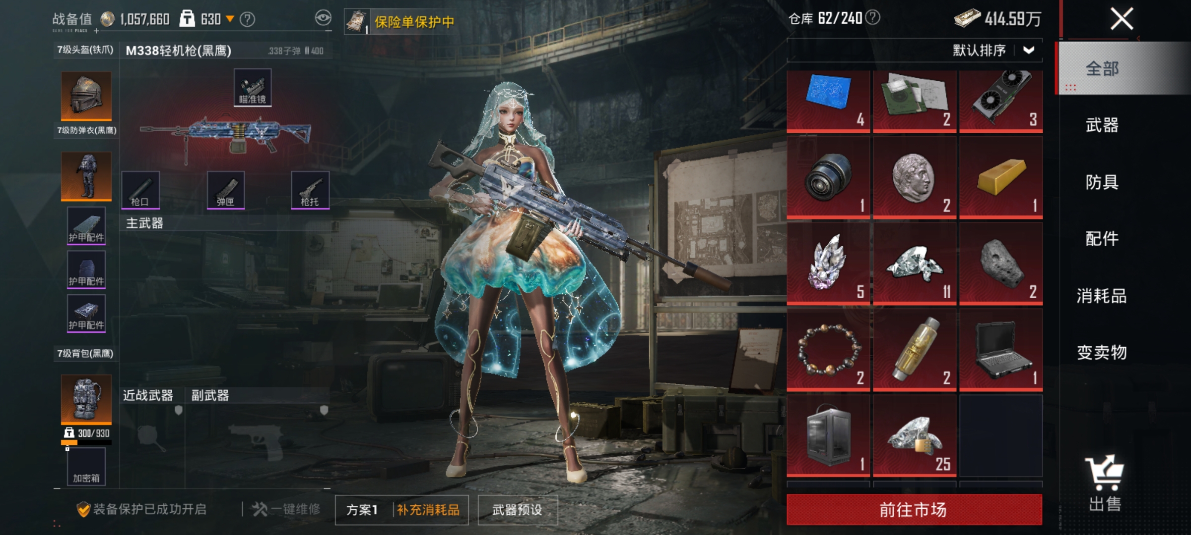 HPLX4171887和平精英账号详情图20