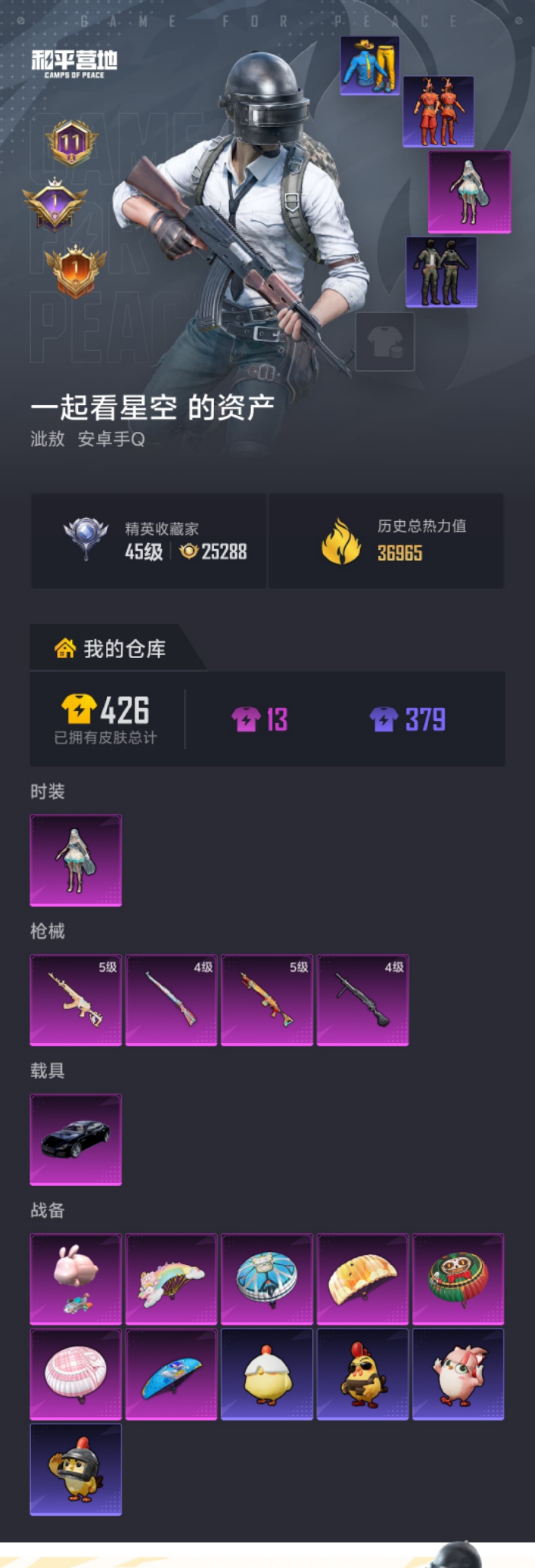 HPLX4171887和平精英账号详情图21