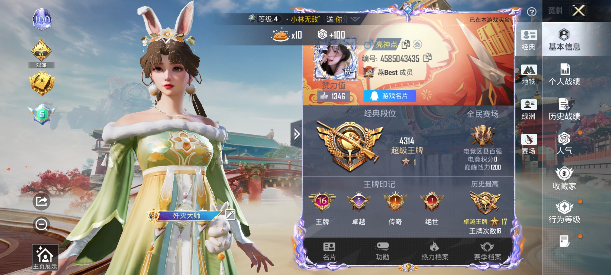 HPLX4171696和平精英账号详情图2