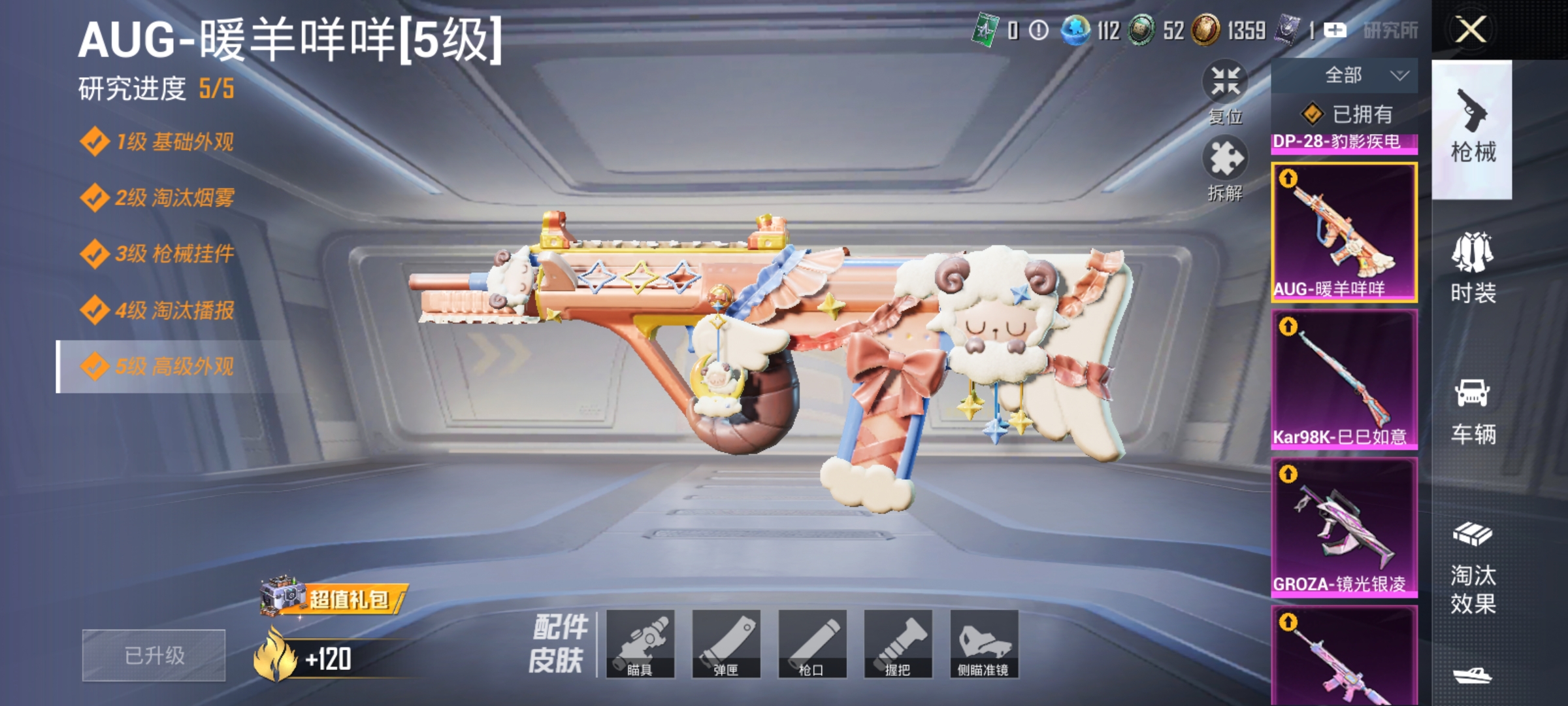 HPLX4171696和平精英账号详情图4