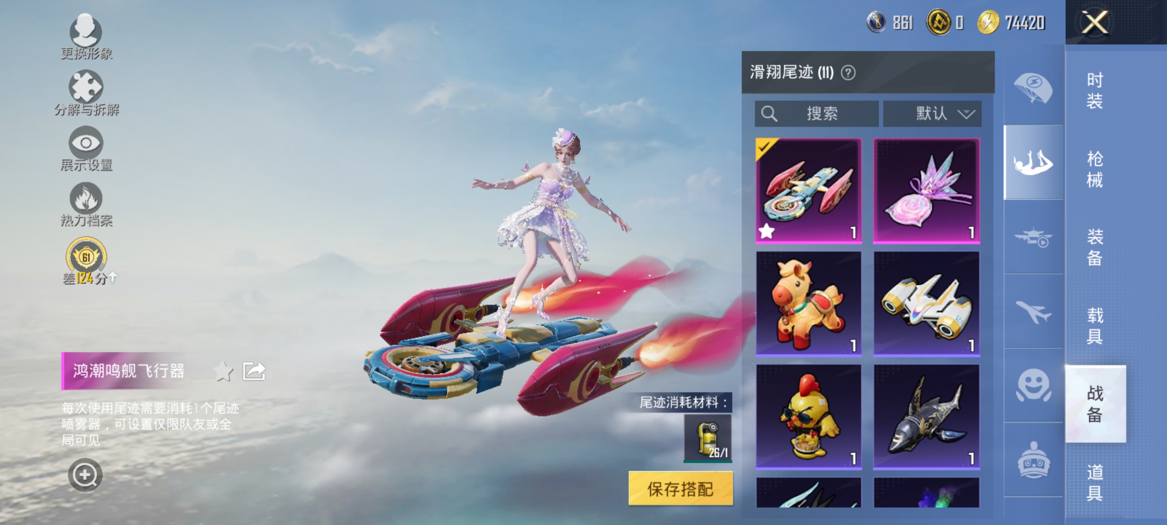 HPLX4171696和平精英账号详情图14