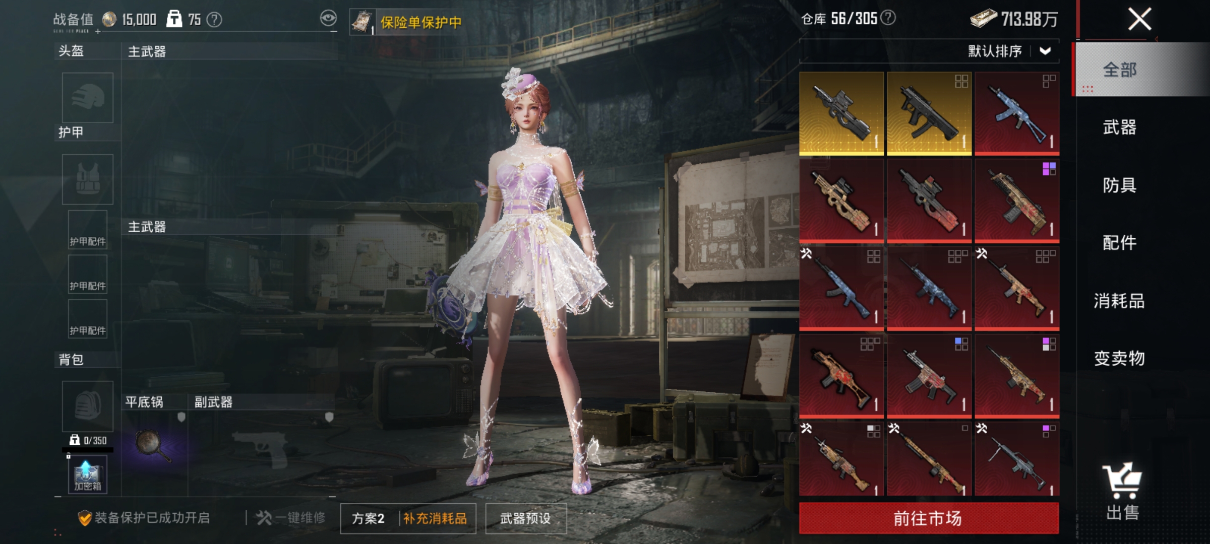 HPLX4171696和平精英账号详情图17