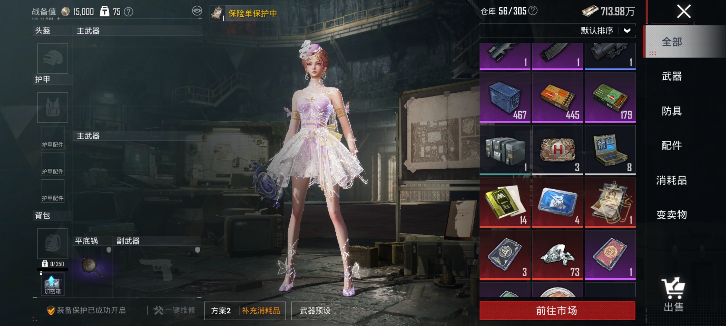 HPLX4171696和平精英账号详情图18