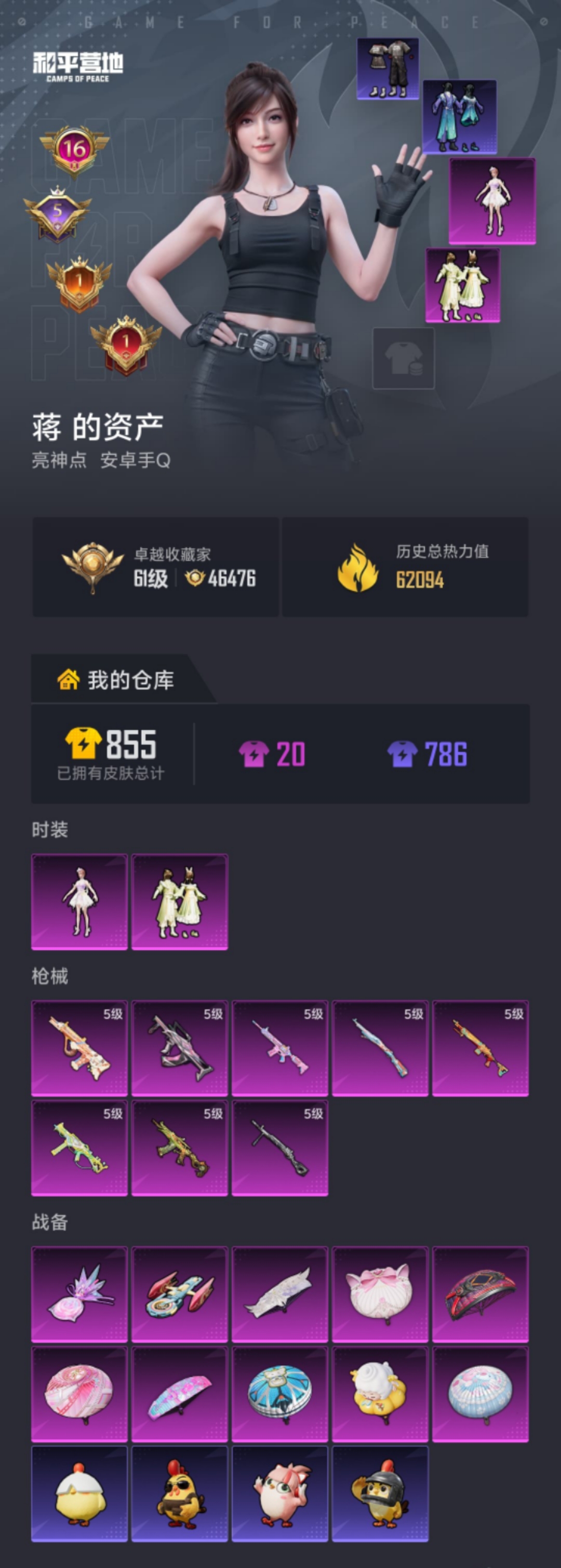 HPLX4171696和平精英账号详情图19