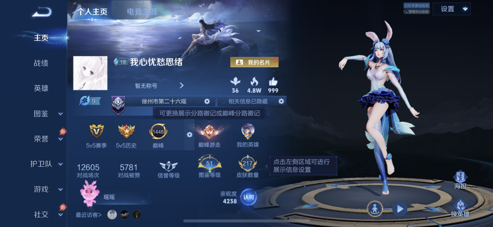 王者荣耀账号苹果QQ【女号2无双217皮肤1水晶9传说1星元 秒换绑不用等】苹果QQ-127英雄-217皮肤【1水晶】 拾光映像【无双皮肤】时之魔女 真我赫兹【星元皮肤】牧野星辉 【传说皮肤】神树通天 神骥·鸣幻洲 鸣野