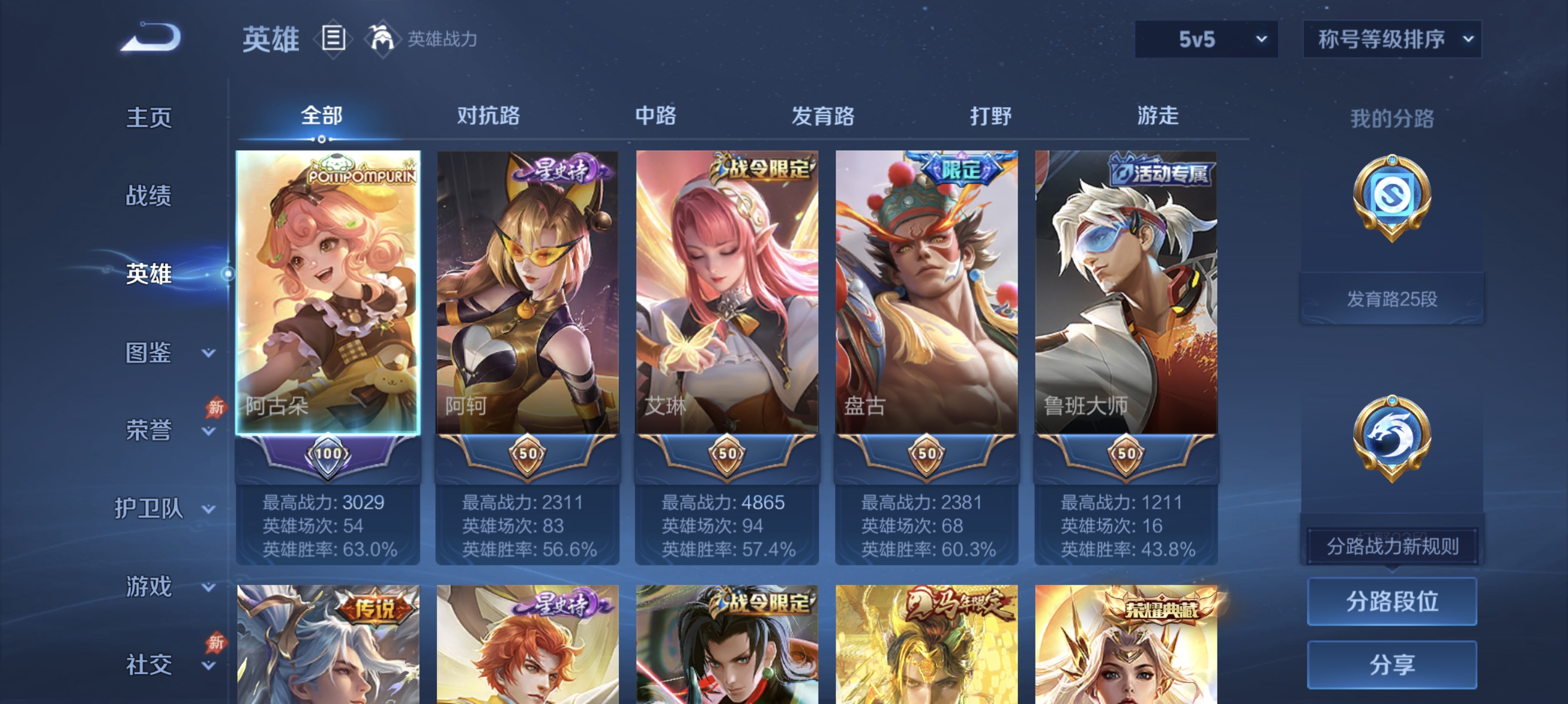 WZLX4301673王者荣耀账号详情图2 WZLX4301673王者荣耀账号详情图2