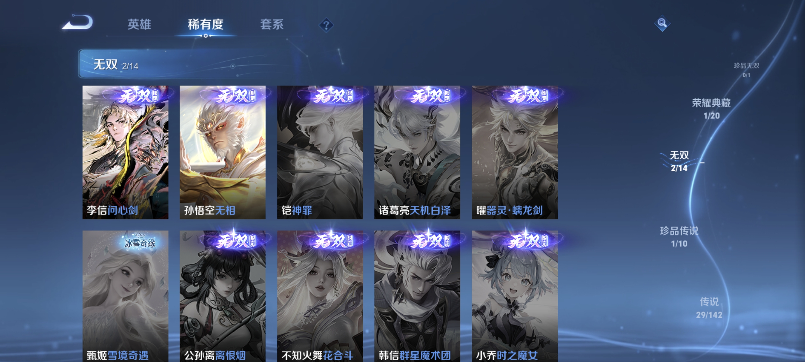 WZLX4301673王者荣耀账号详情图5 WZLX4301673王者荣耀账号详情图5