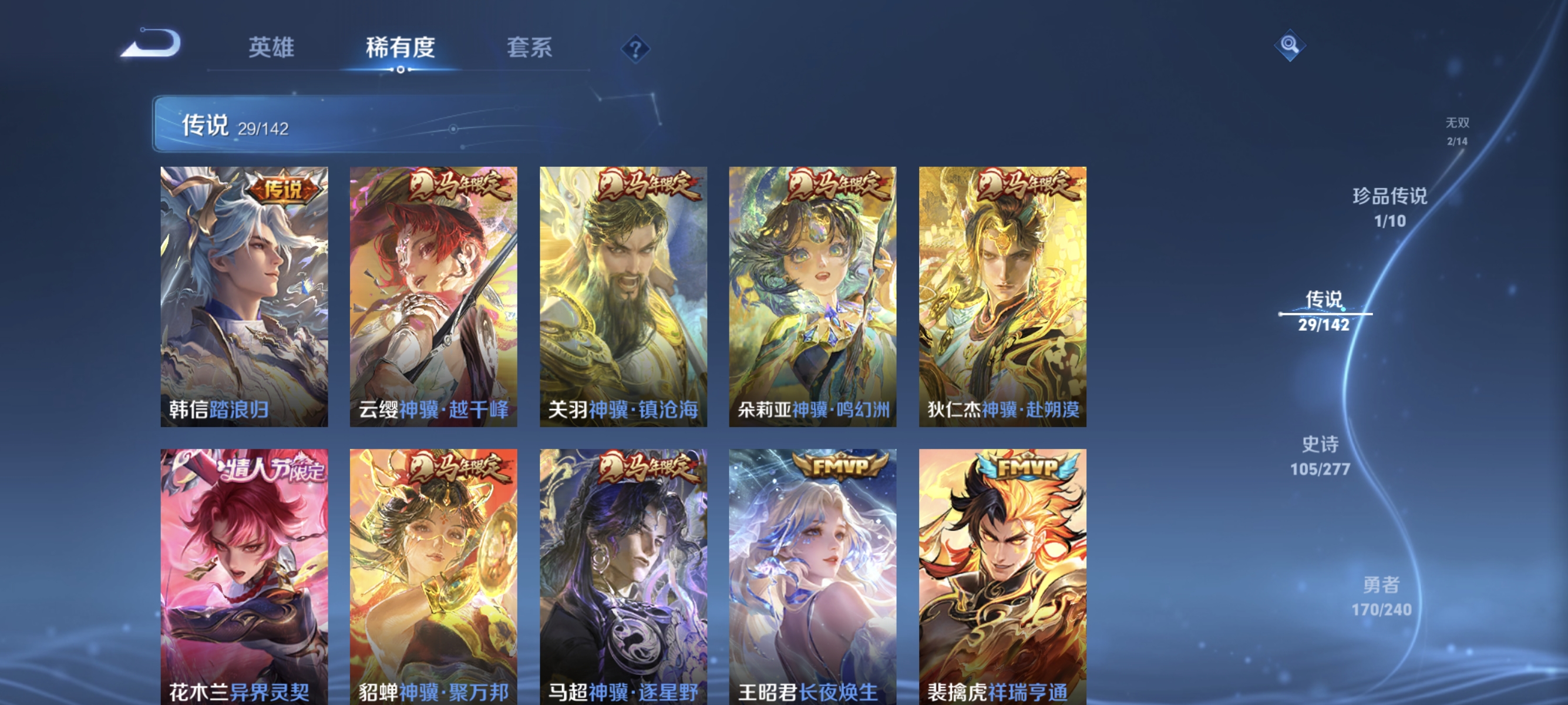 WZLX4301673王者荣耀账号详情图7 WZLX4301673王者荣耀账号详情图7