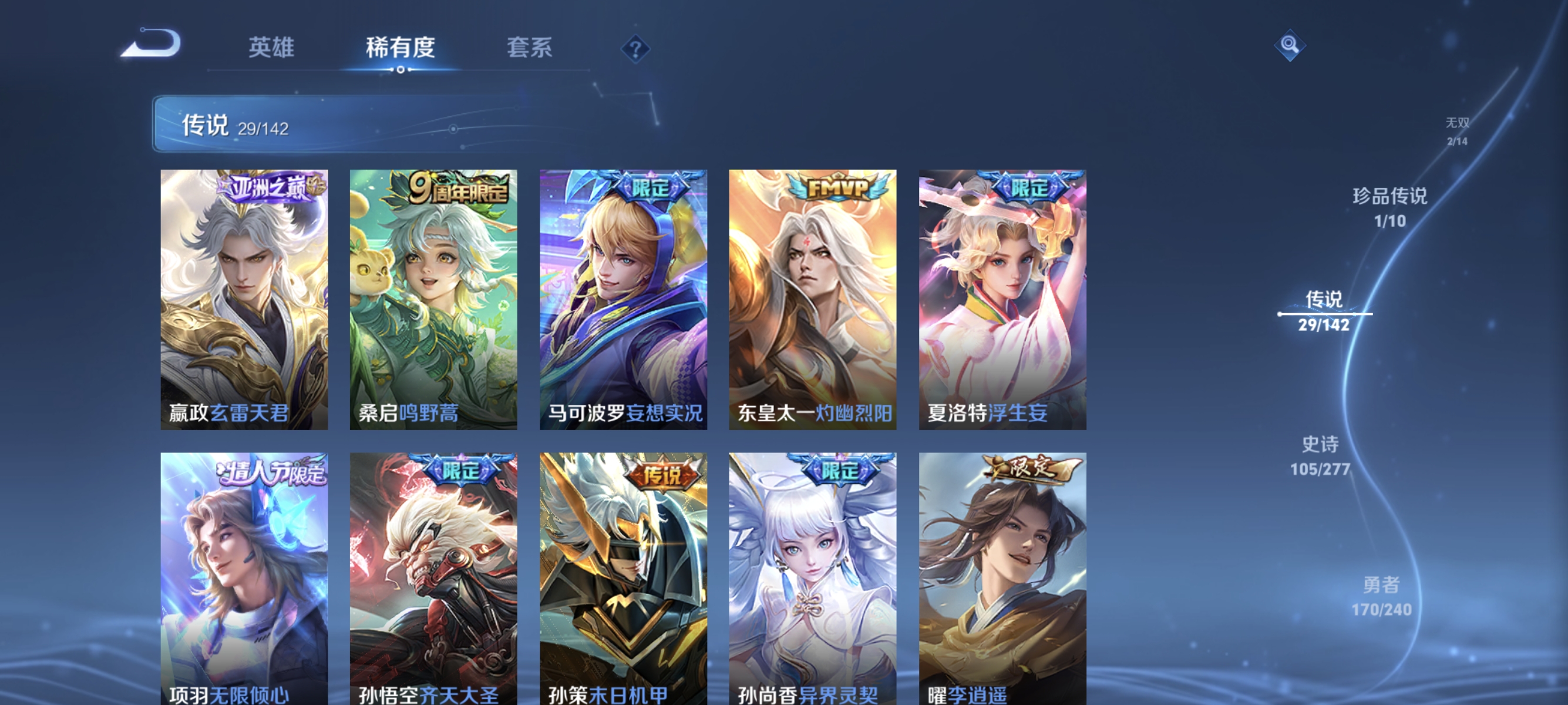 WZLX4301673王者荣耀账号详情图8 WZLX4301673王者荣耀账号详情图8