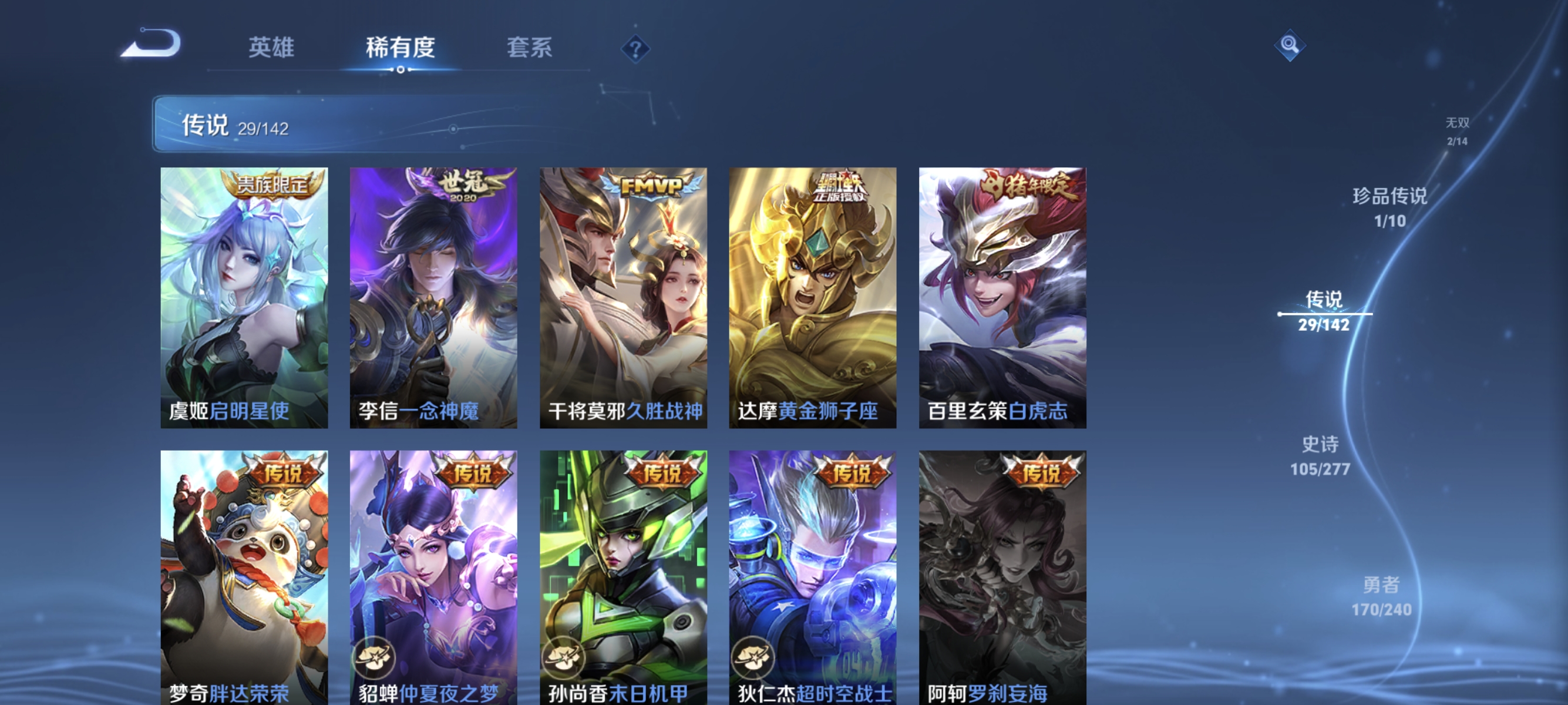 WZLX4301673王者荣耀账号详情图9 WZLX4301673王者荣耀账号详情图9