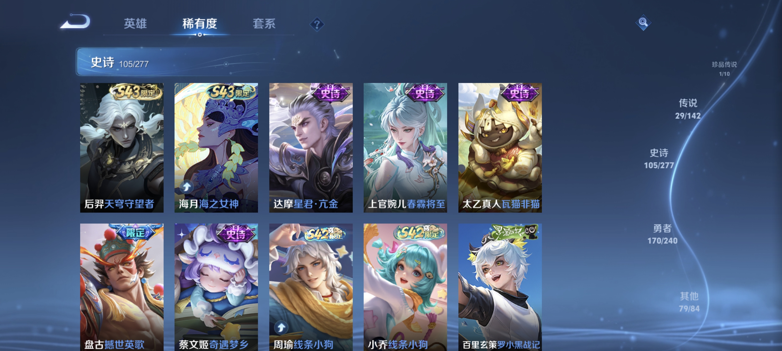 WZLX4301673王者荣耀账号详情图10 WZLX4301673王者荣耀账号详情图10