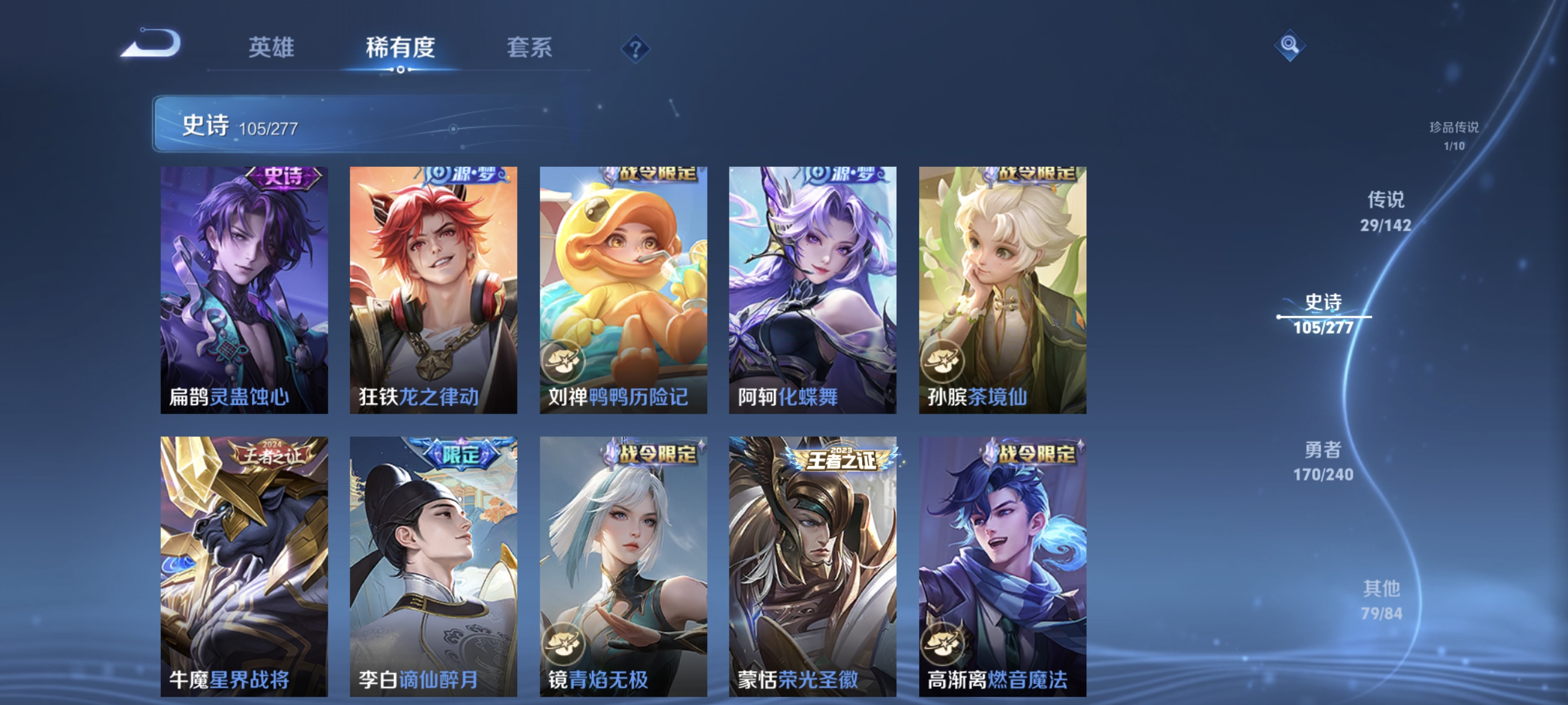 WZLX4301673王者荣耀账号详情图11 WZLX4301673王者荣耀账号详情图11