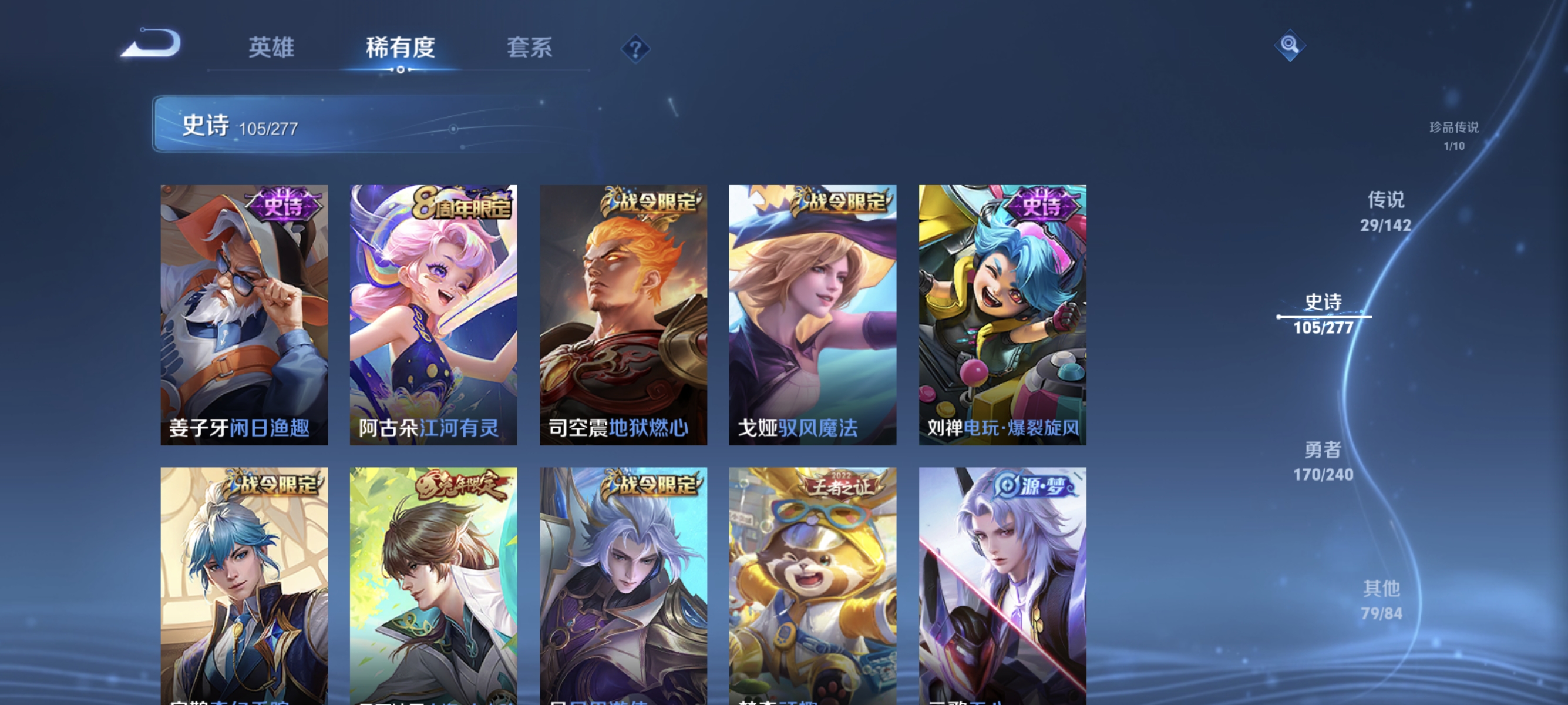 WZLX4301673王者荣耀账号详情图12 WZLX4301673王者荣耀账号详情图12