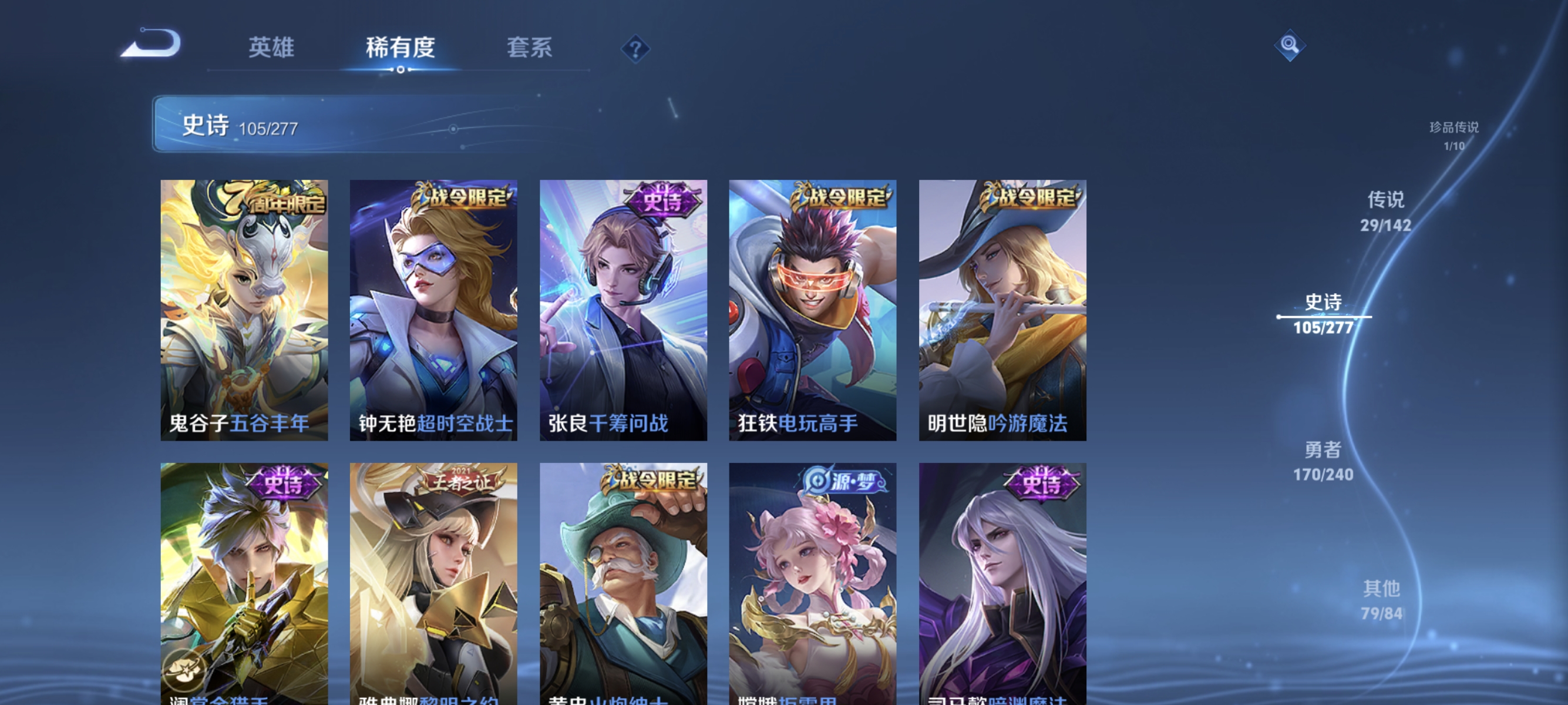 WZLX4301673王者荣耀账号详情图13 WZLX4301673王者荣耀账号详情图13