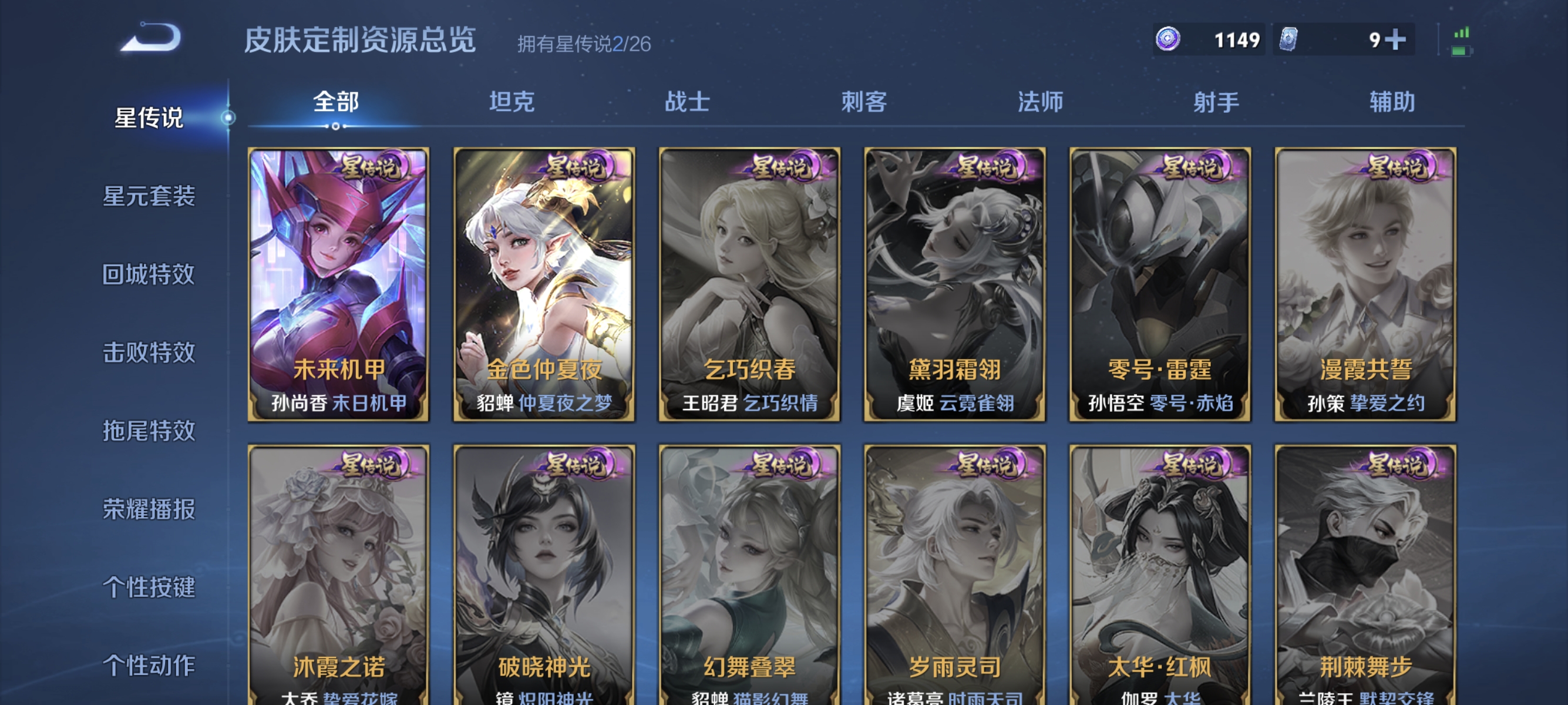 WZLX4301673王者荣耀账号详情图14 WZLX4301673王者荣耀账号详情图14