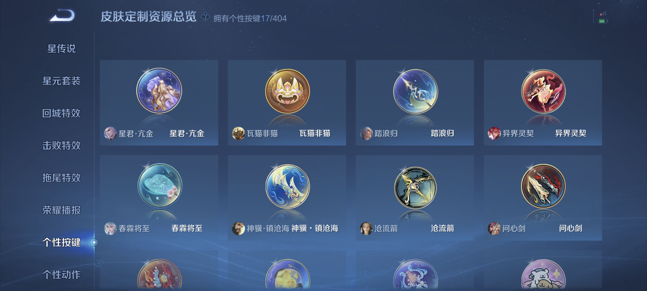 WZLX4301673王者荣耀账号详情图15 WZLX4301673王者荣耀账号详情图15