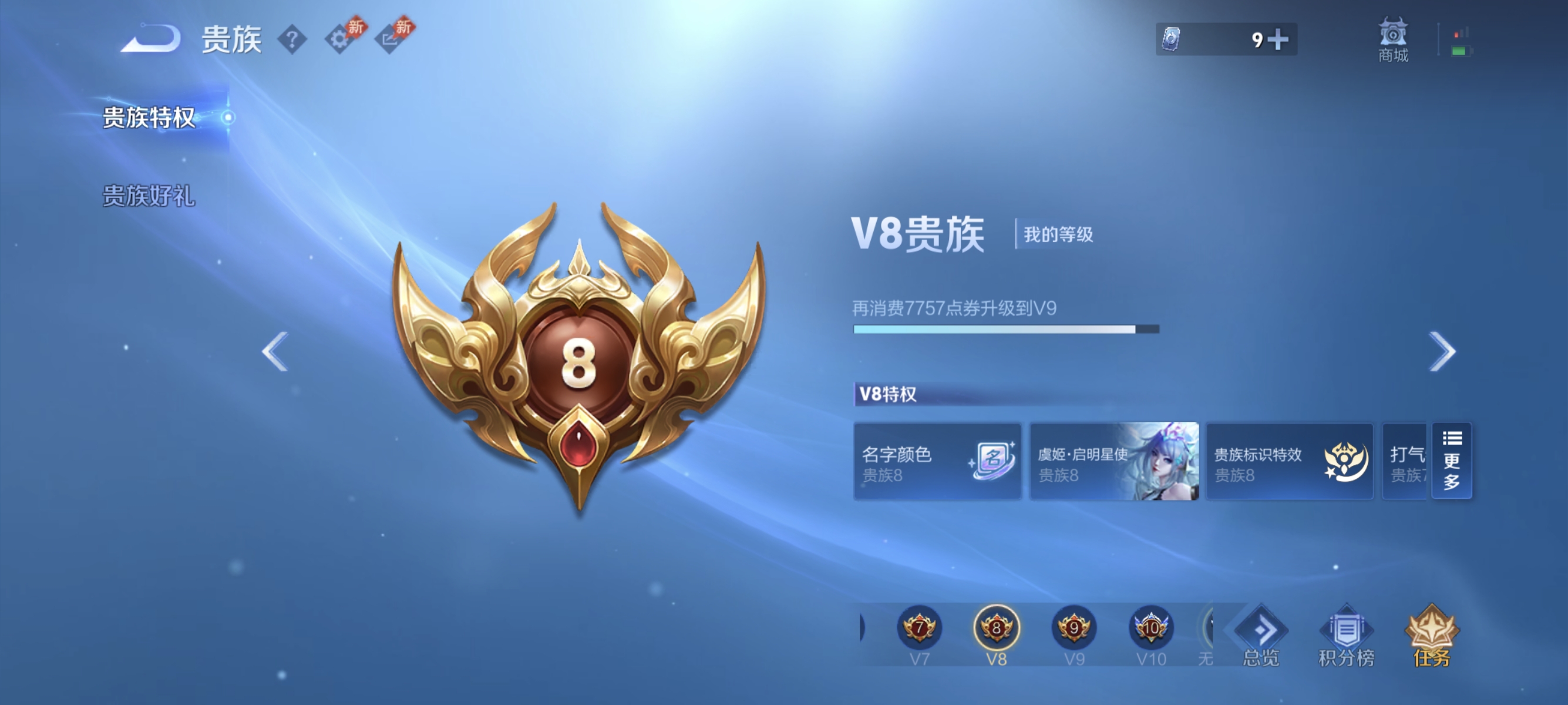 WZLX4301673王者荣耀账号详情图16 WZLX4301673王者荣耀账号详情图16