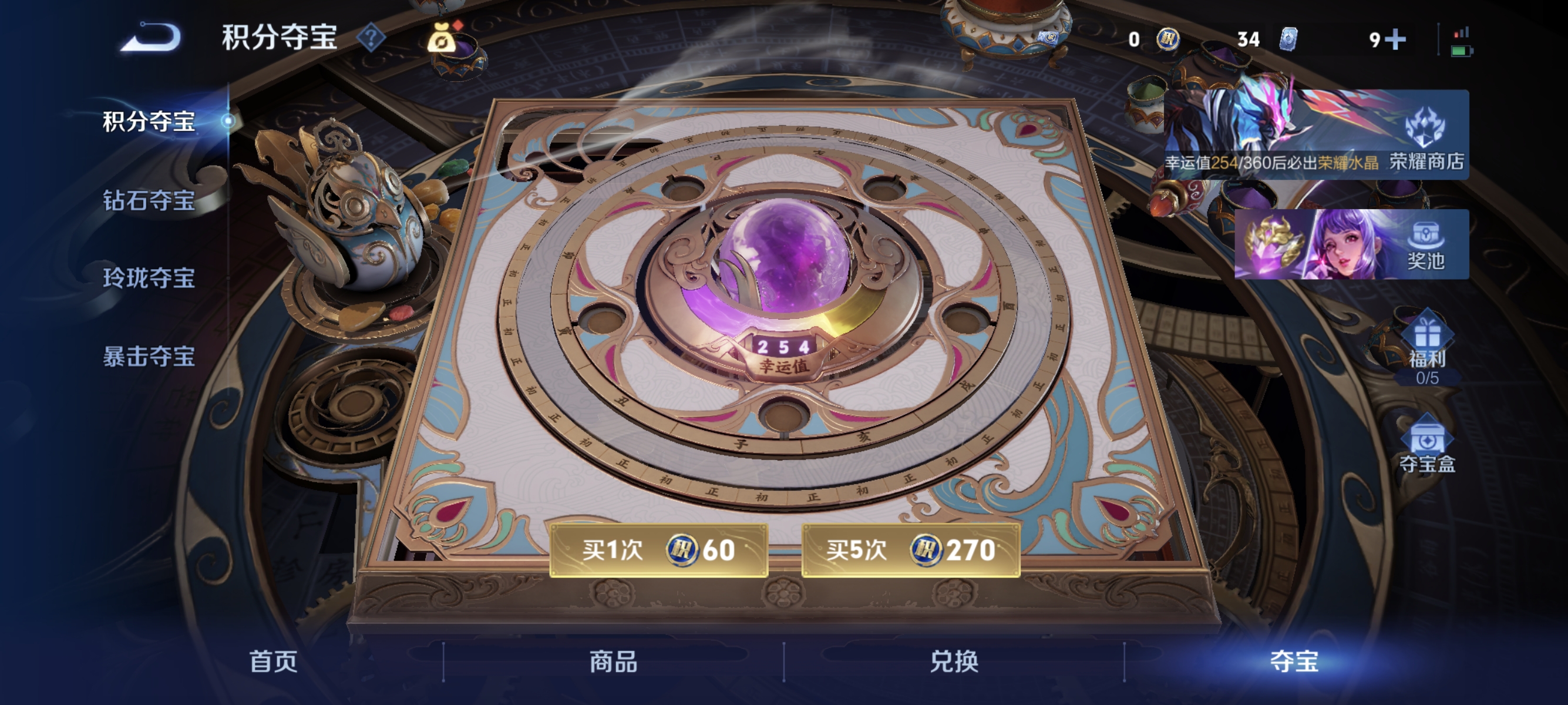 WZLX4301673王者荣耀账号详情图17 WZLX4301673王者荣耀账号详情图17