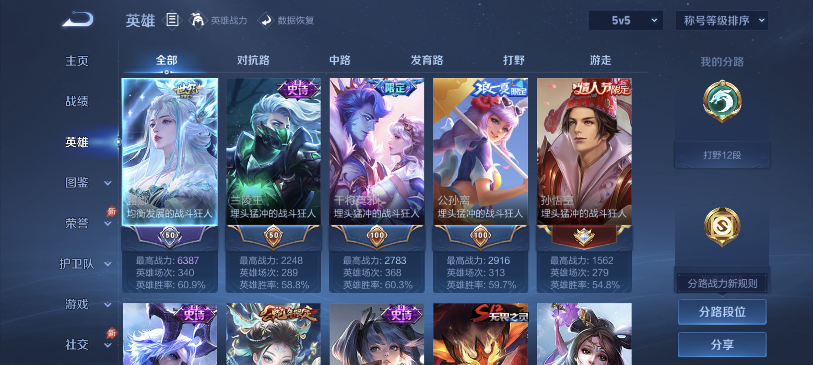 WZCMW4324142王者荣耀账号详情图2