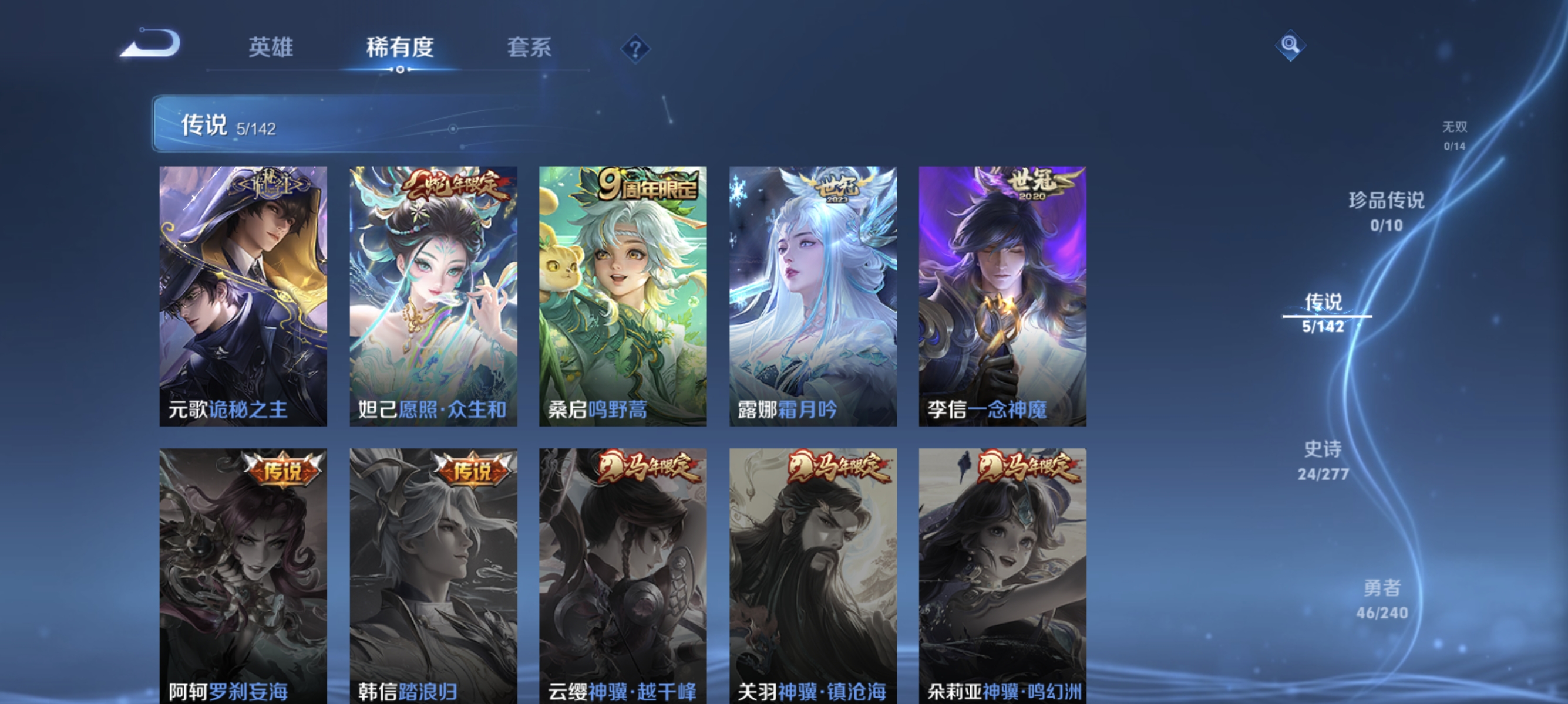 WZCMW4324142王者荣耀账号详情图4