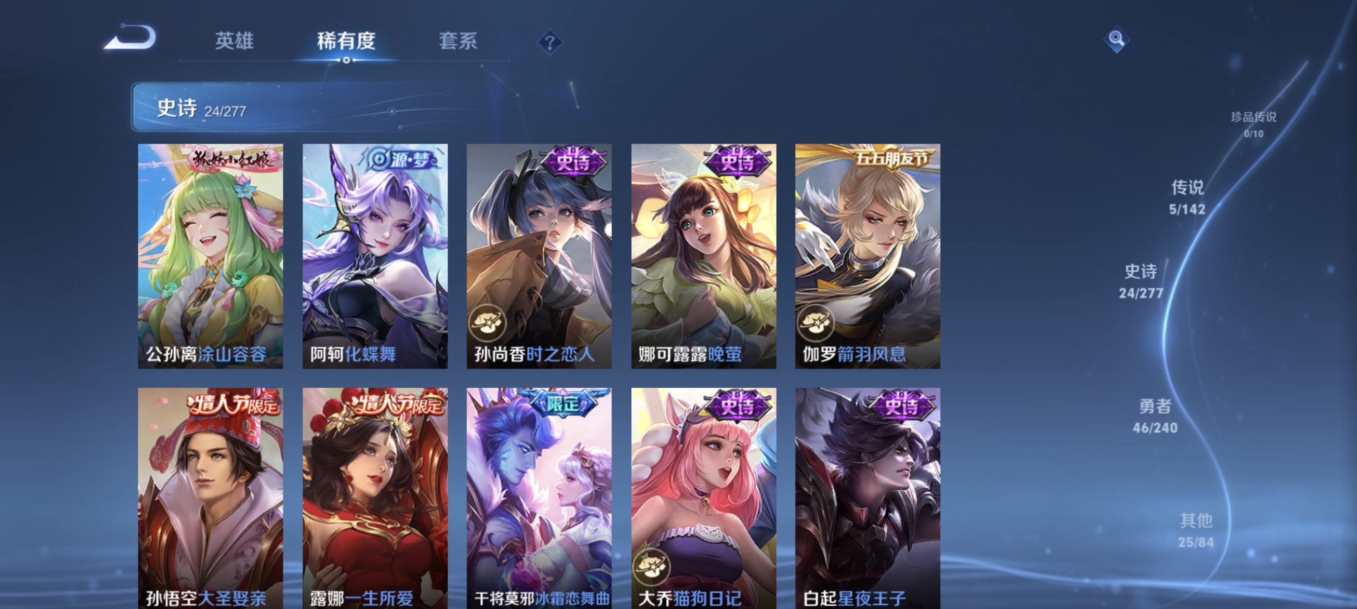 WZCMW4324142王者荣耀账号详情图5