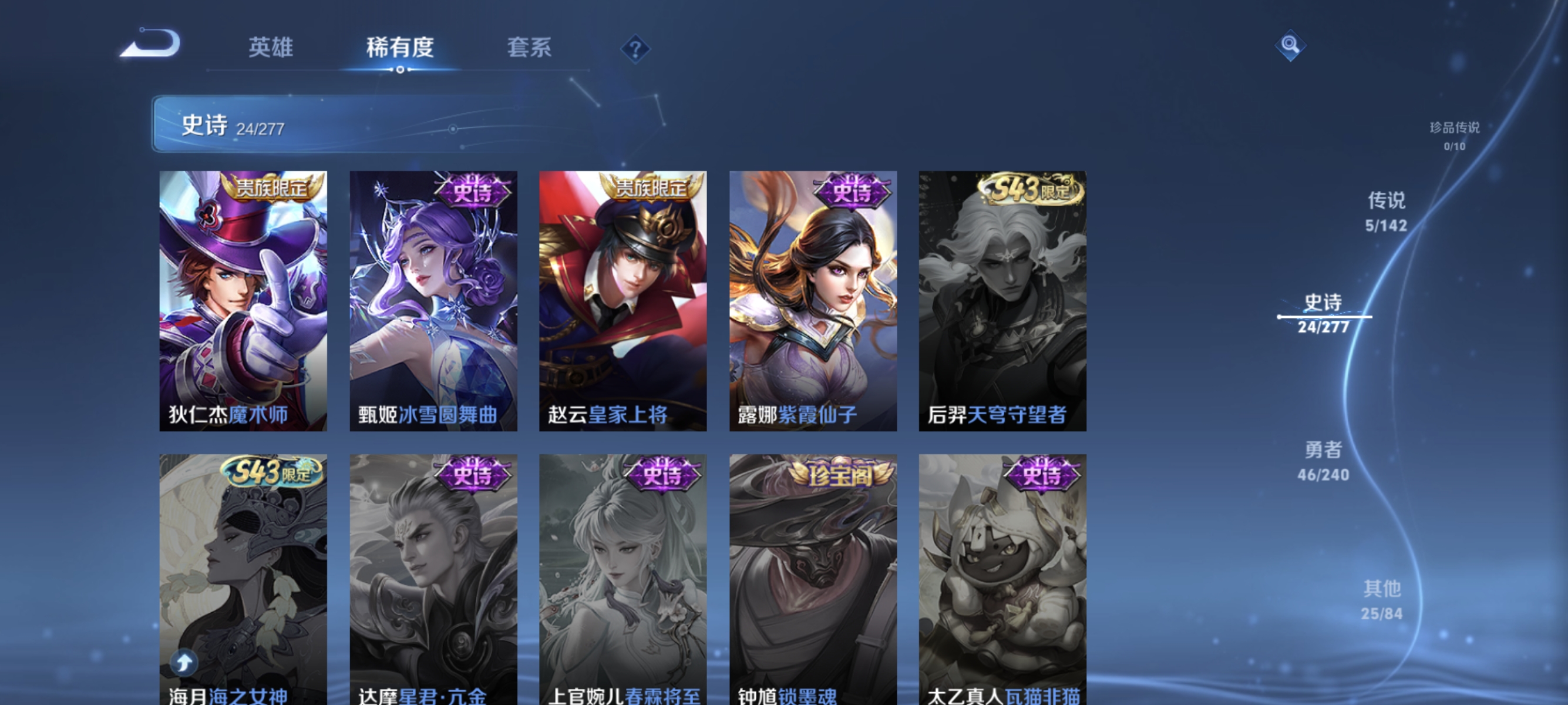 WZCMW4324142王者荣耀账号详情图7