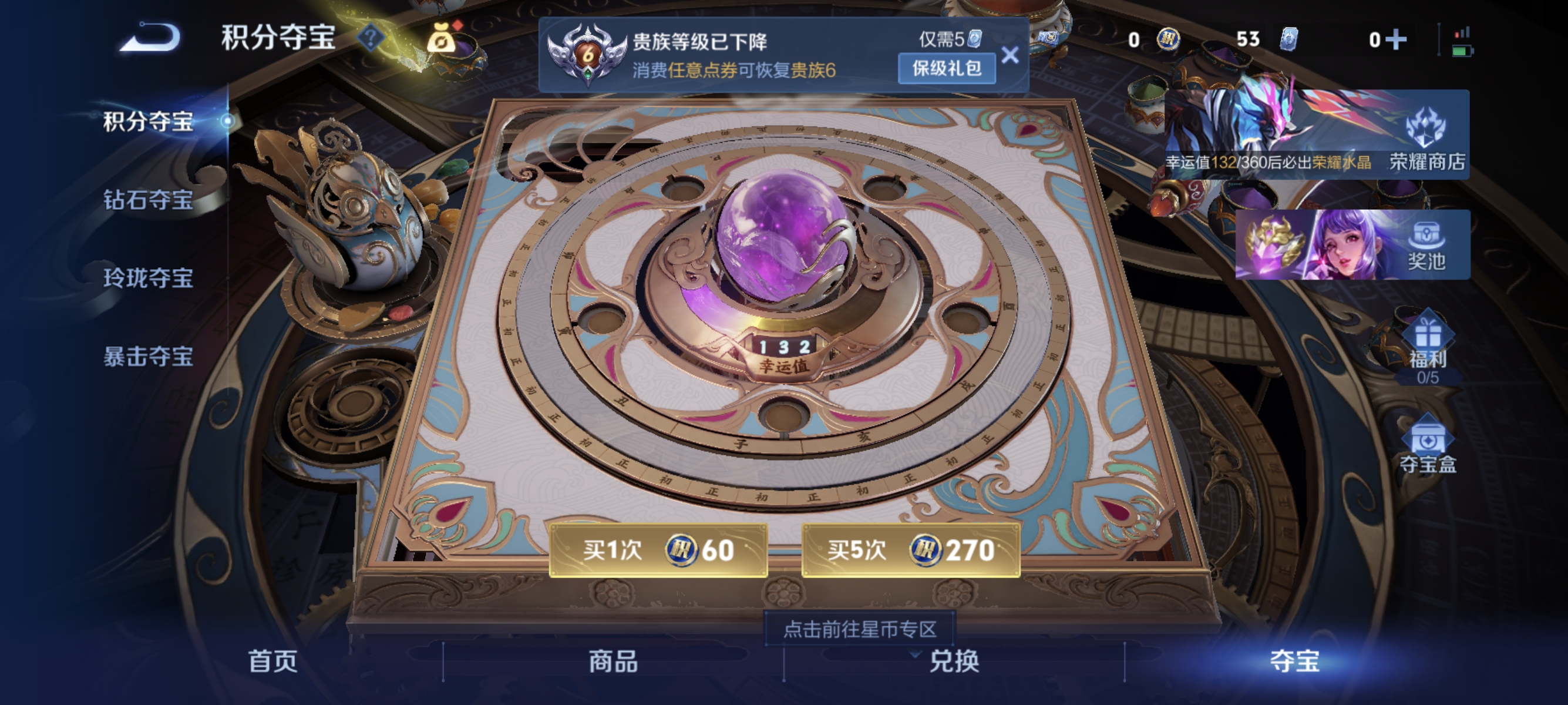 WZCMW4324142王者荣耀账号详情图10