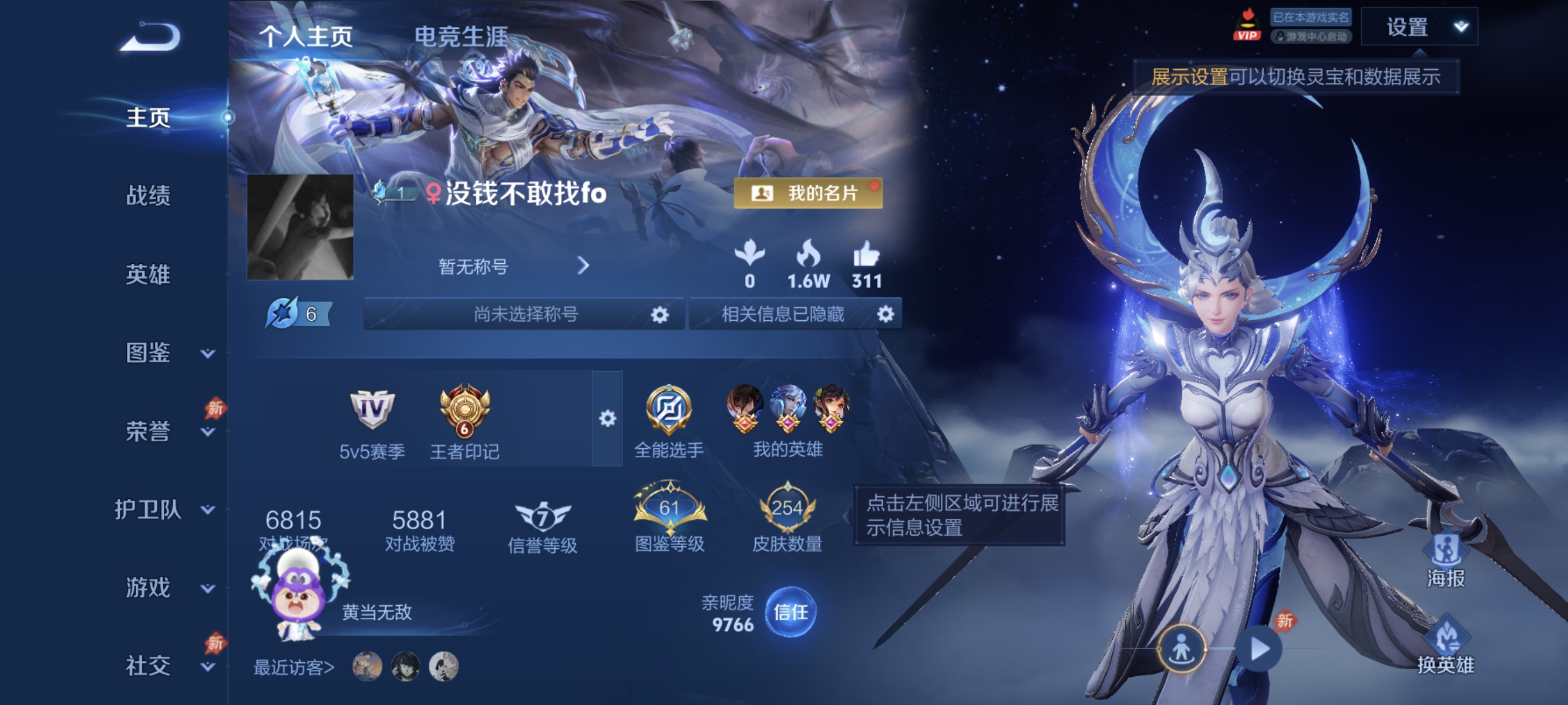 王者荣耀账号安卓QQ可二次【15传说254皮肤2水晶1珍品2星元 秒换绑不用等】安卓QQ-128英雄-254皮肤【2水晶】 九霄神辉 星域神启【珍品传说】大耳狗之梦【星元皮肤】破晓神光 未来机甲 【传说皮肤】万灵伏威 云