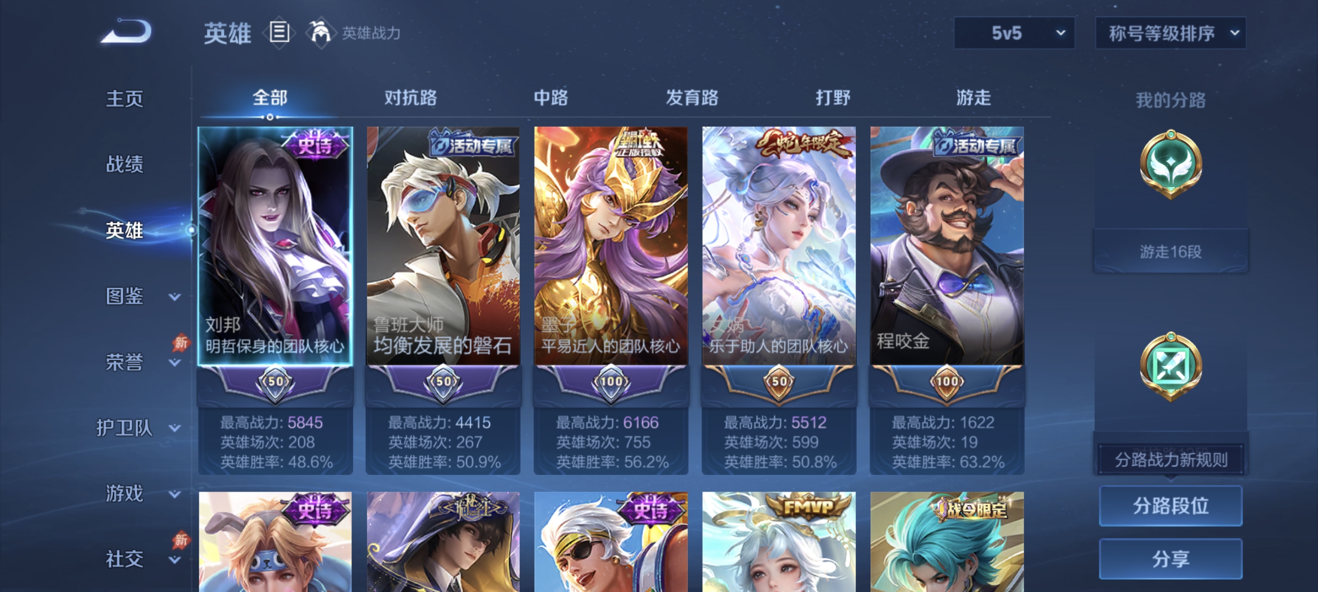 WZLX4302121王者荣耀账号详情图2