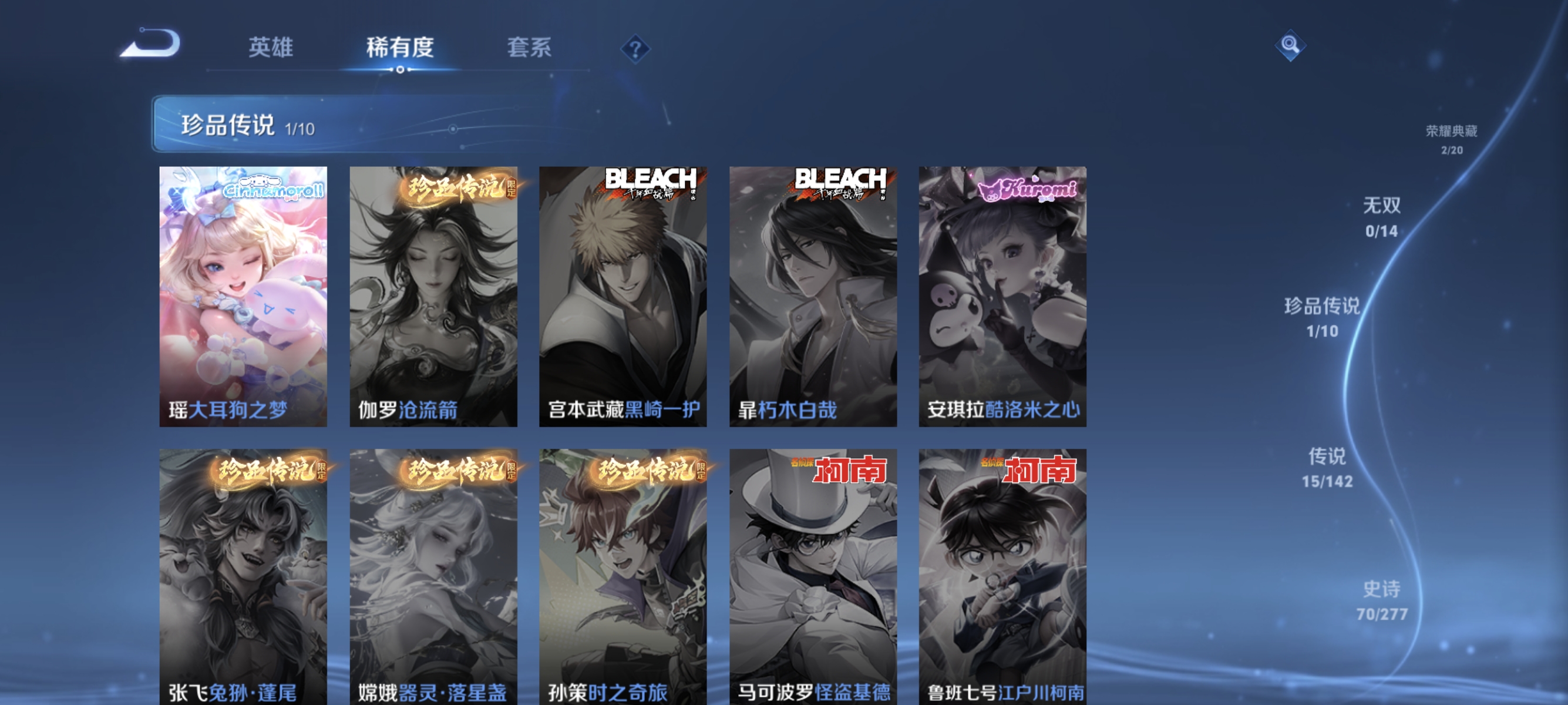 WZLX4302121王者荣耀账号详情图5