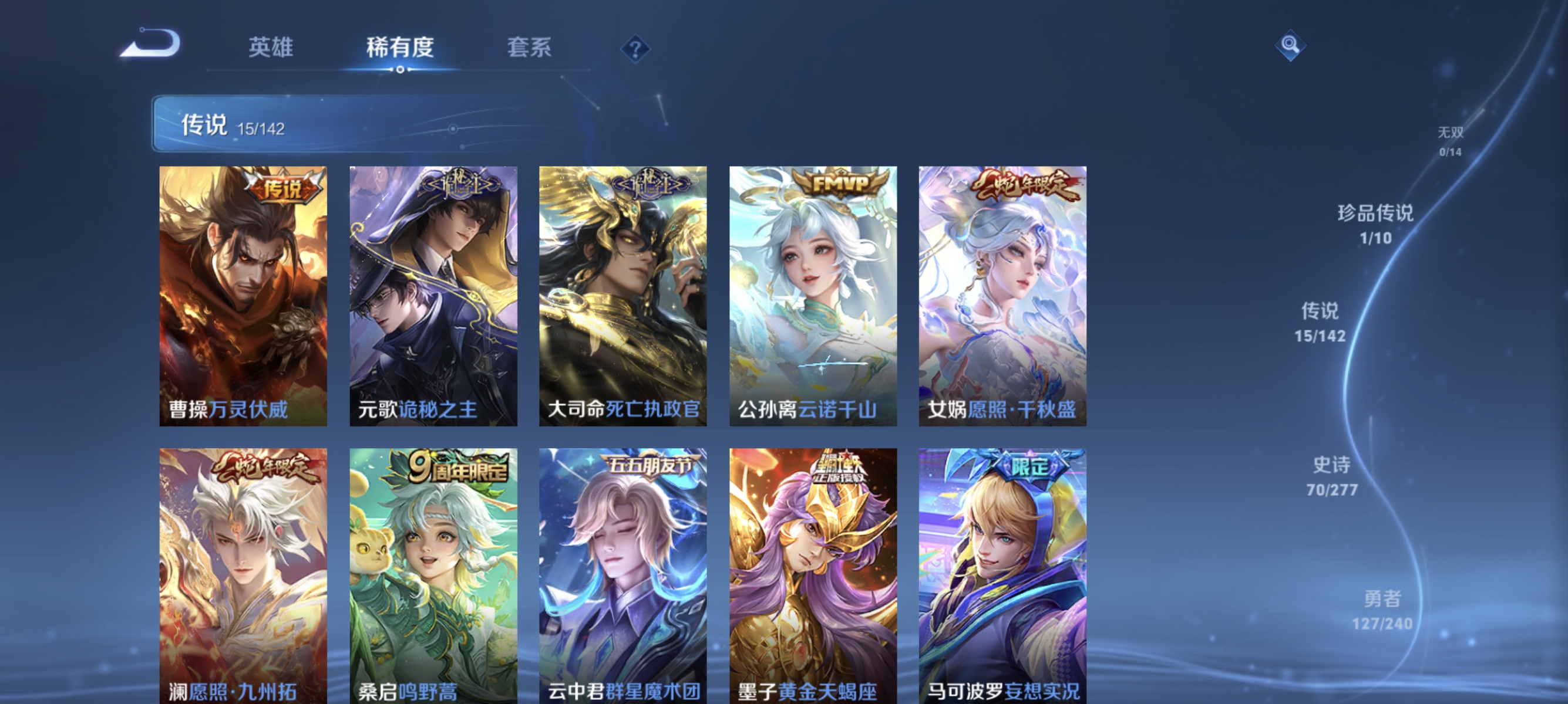 WZLX4302121王者荣耀账号详情图6