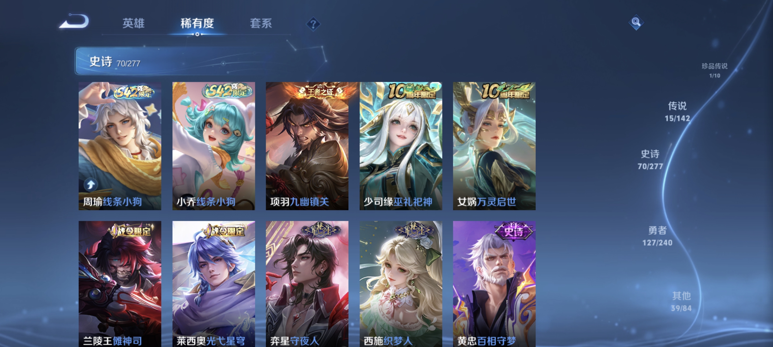 WZLX4302121王者荣耀账号详情图8