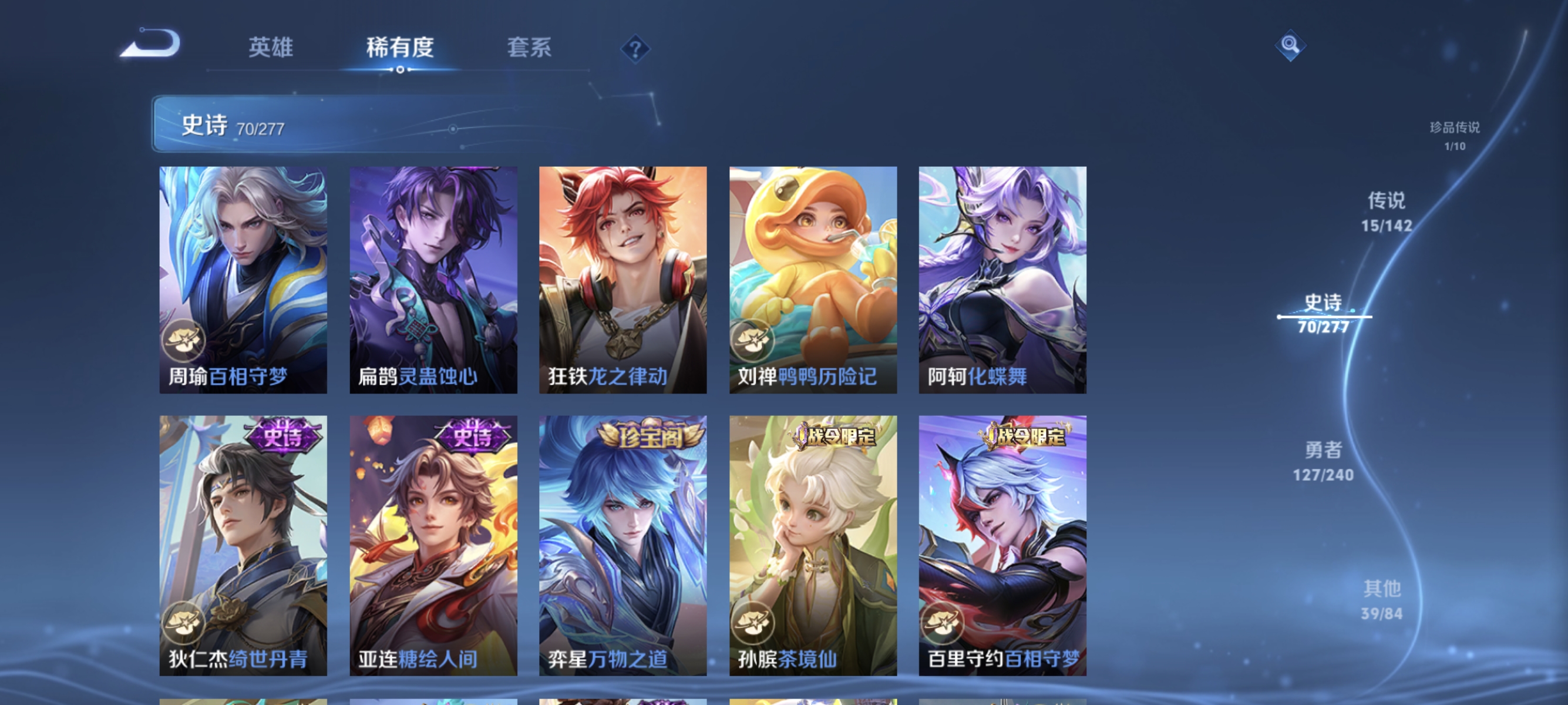 WZLX4302121王者荣耀账号详情图9